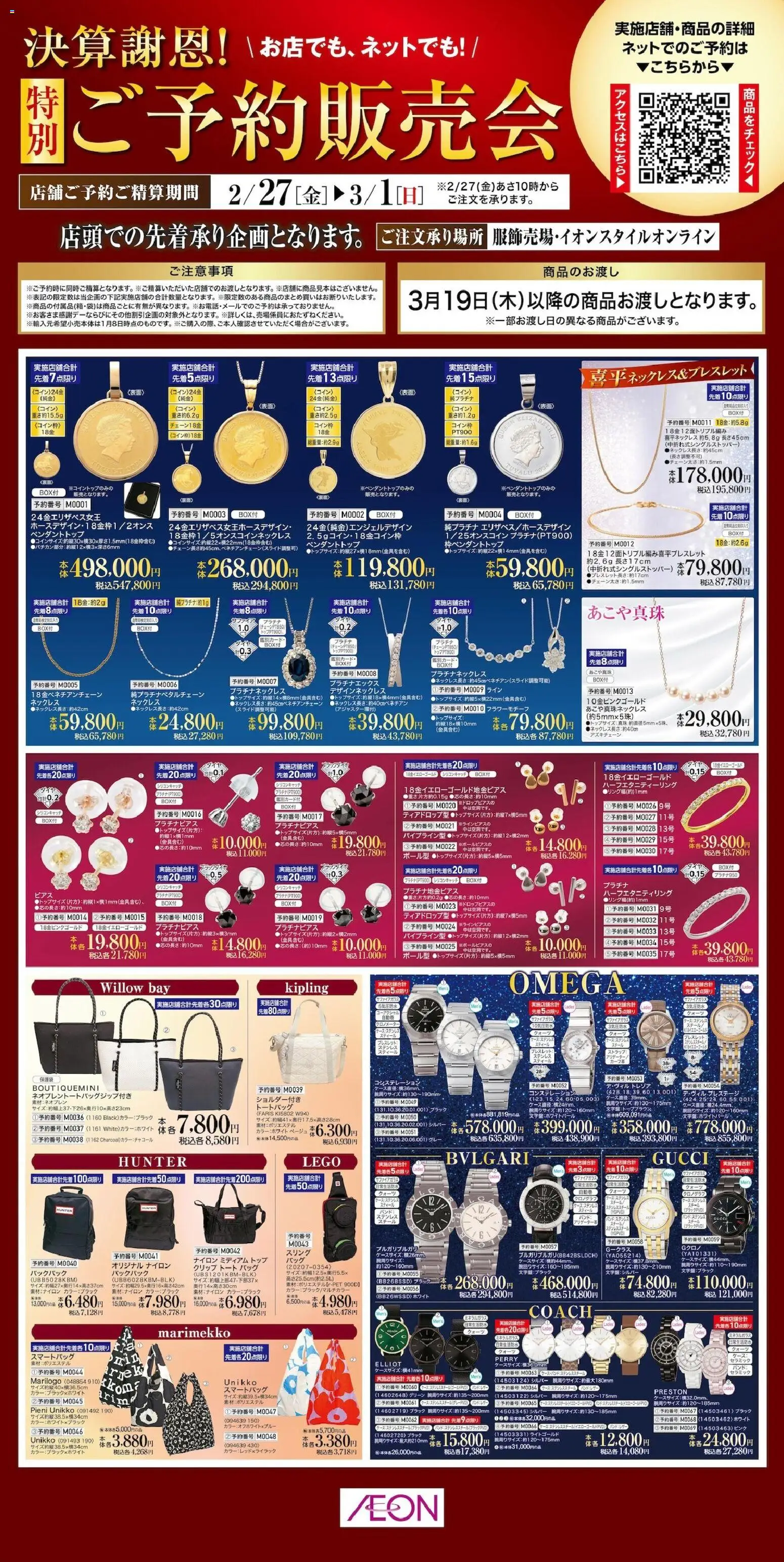 {H1} | ページ: 1 | 製品: スリング, ラック, トートバッグ, バッグ