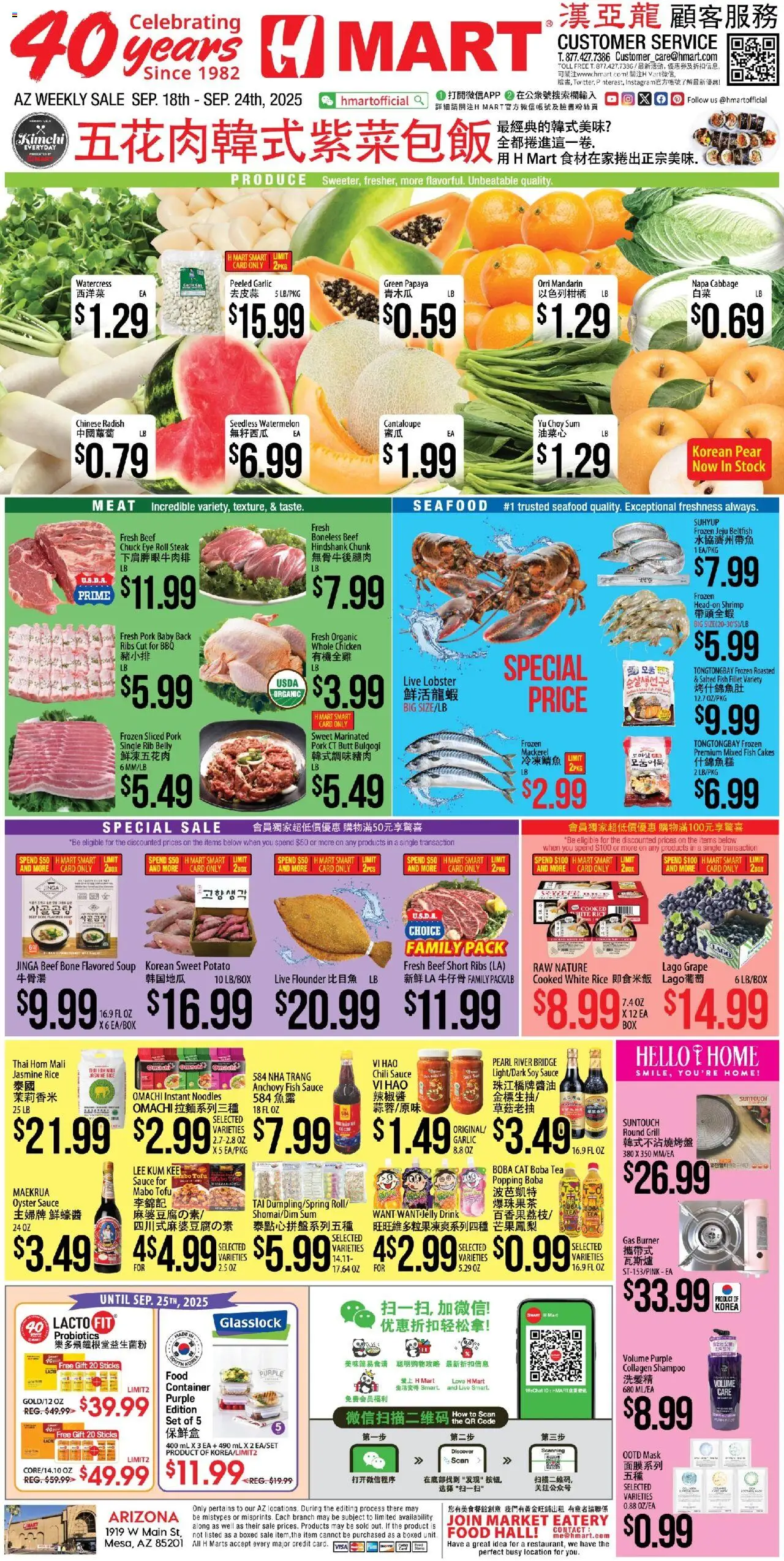 Hmart CHINESE - Arizona - valid from 18.09.2025 | Page: 1 | Products: Box, Seafood, Cabbage, Grill