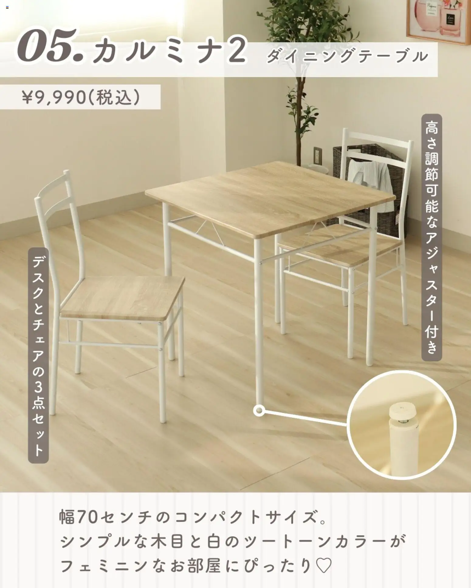 {H1} | ページ: 7 | 製品: ダイニングテーブル