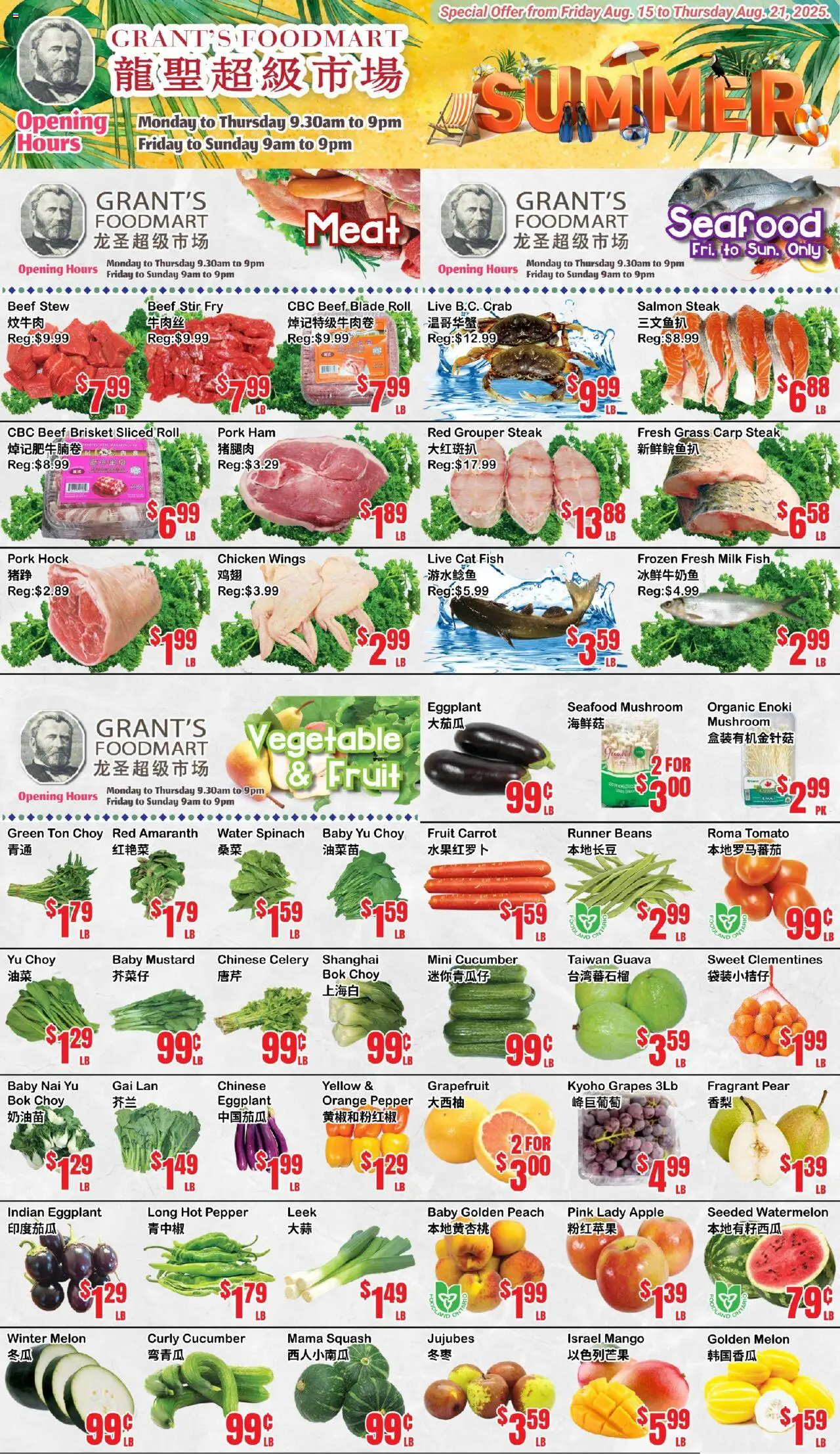 Oceans flyer valid from 15.08.2025 | Page: 1 | Products: Beef, Chicken wings, Ham, Pork