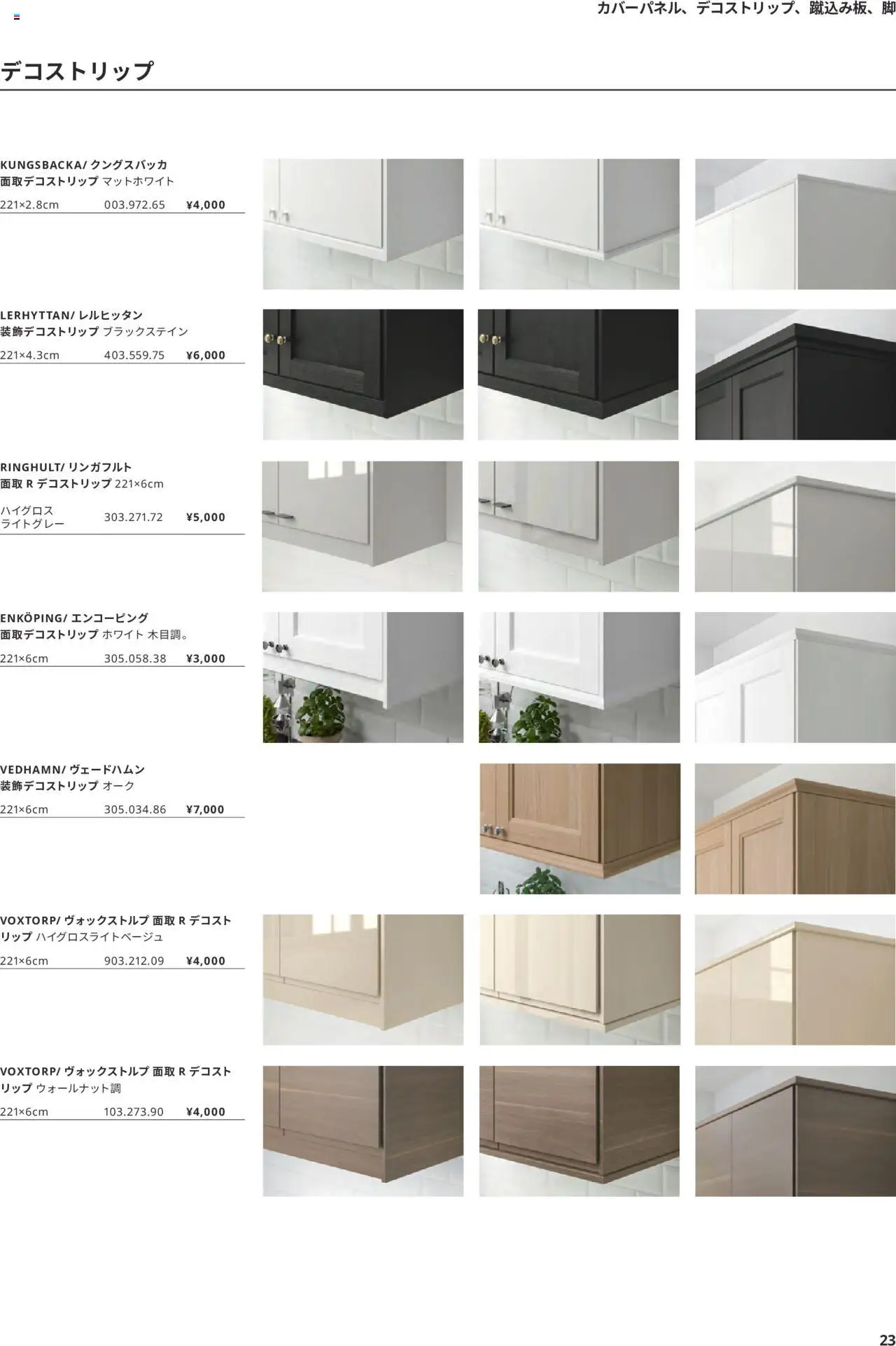 {H1} | ページ: 23