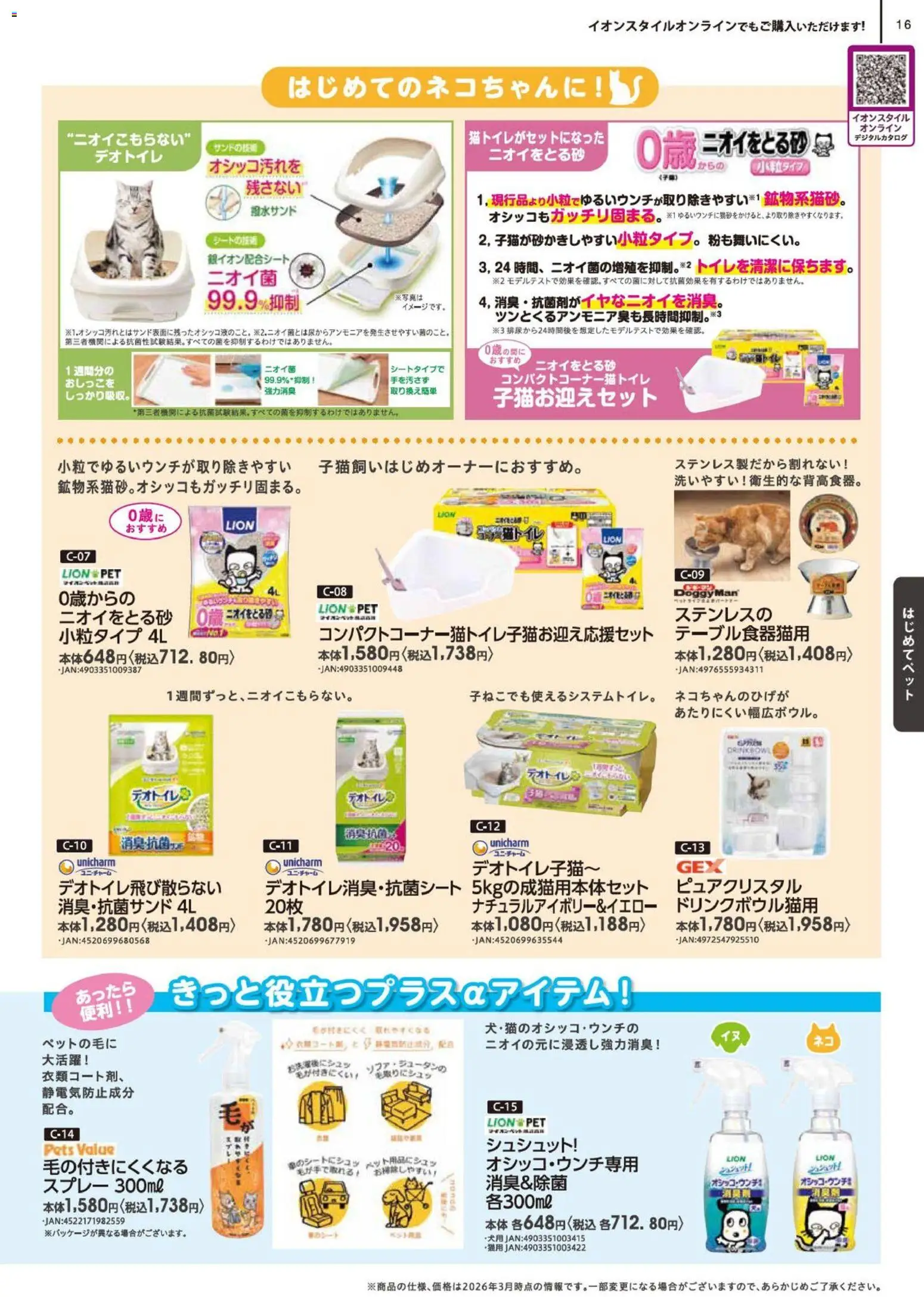 {H1} | ページ: 16