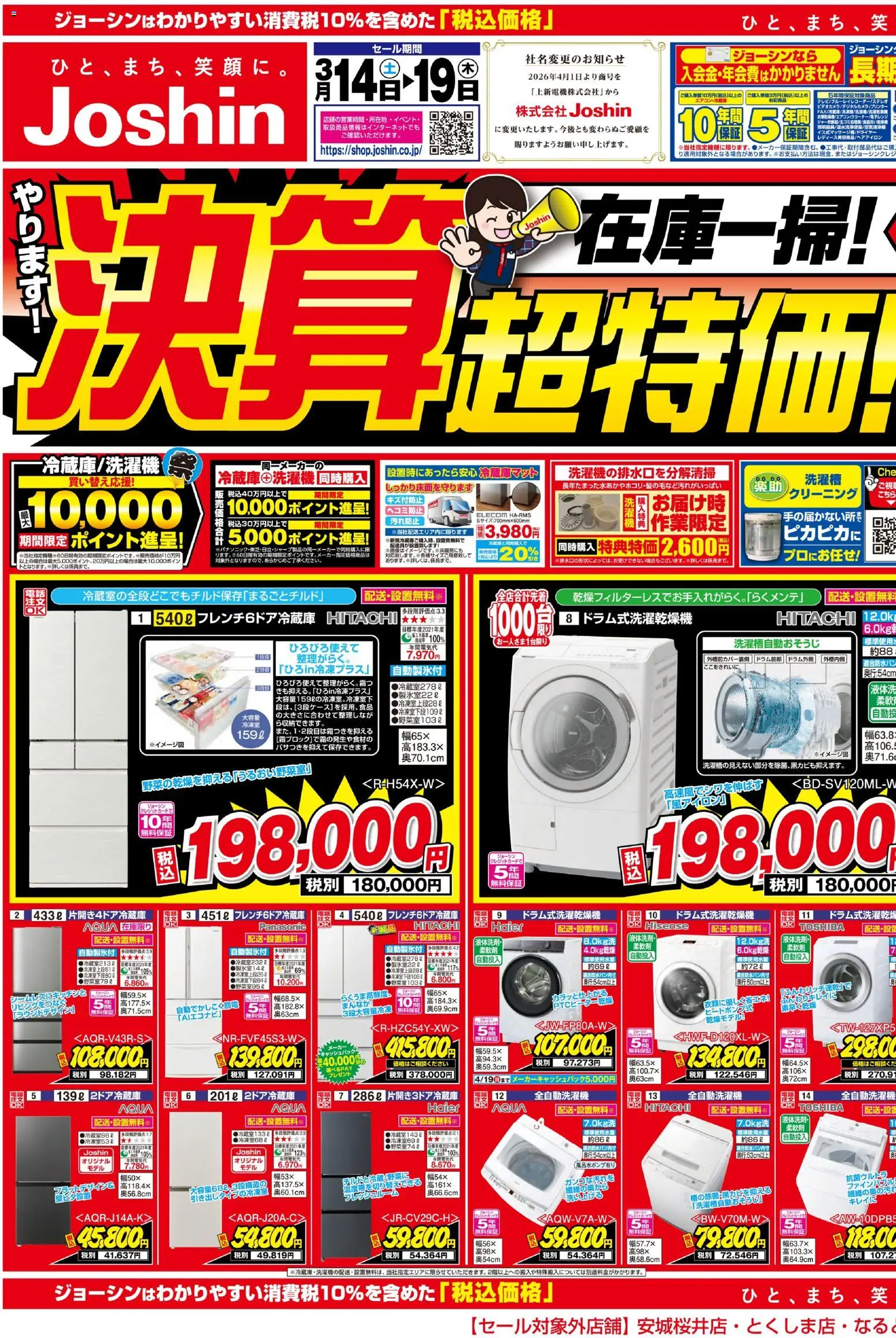 {H1} | ページ: 1 | 製品: 全自動洗濯機