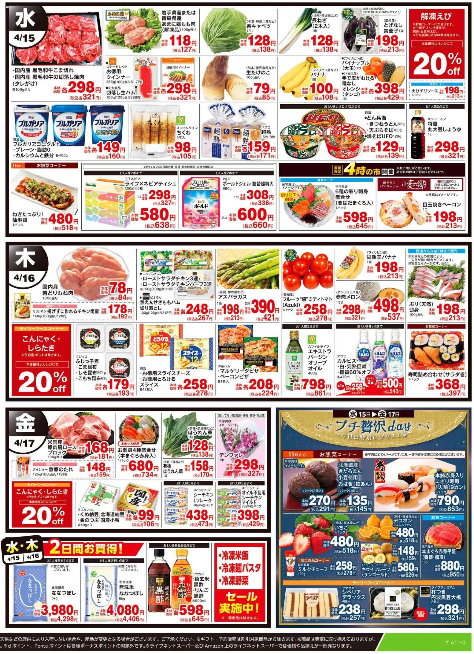 {H1} | ページ: 2 | 製品: パイナップル, 水, キウイフルーツ, ウインナー