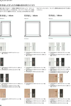 01.01.2025から有効なオファーを含む イケア - チラシ | ページ: 86 | 製品: スパイスラック