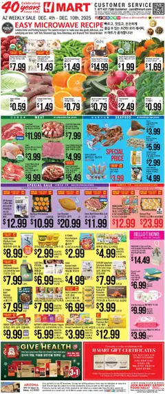 Preview of Hmart weekly ads valid from 04.12.2025