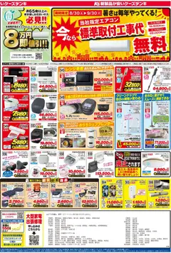  | ページ: 4 | 製品: LED電球, オーブンレンジ, スティッククリーナー, 電子レンジ