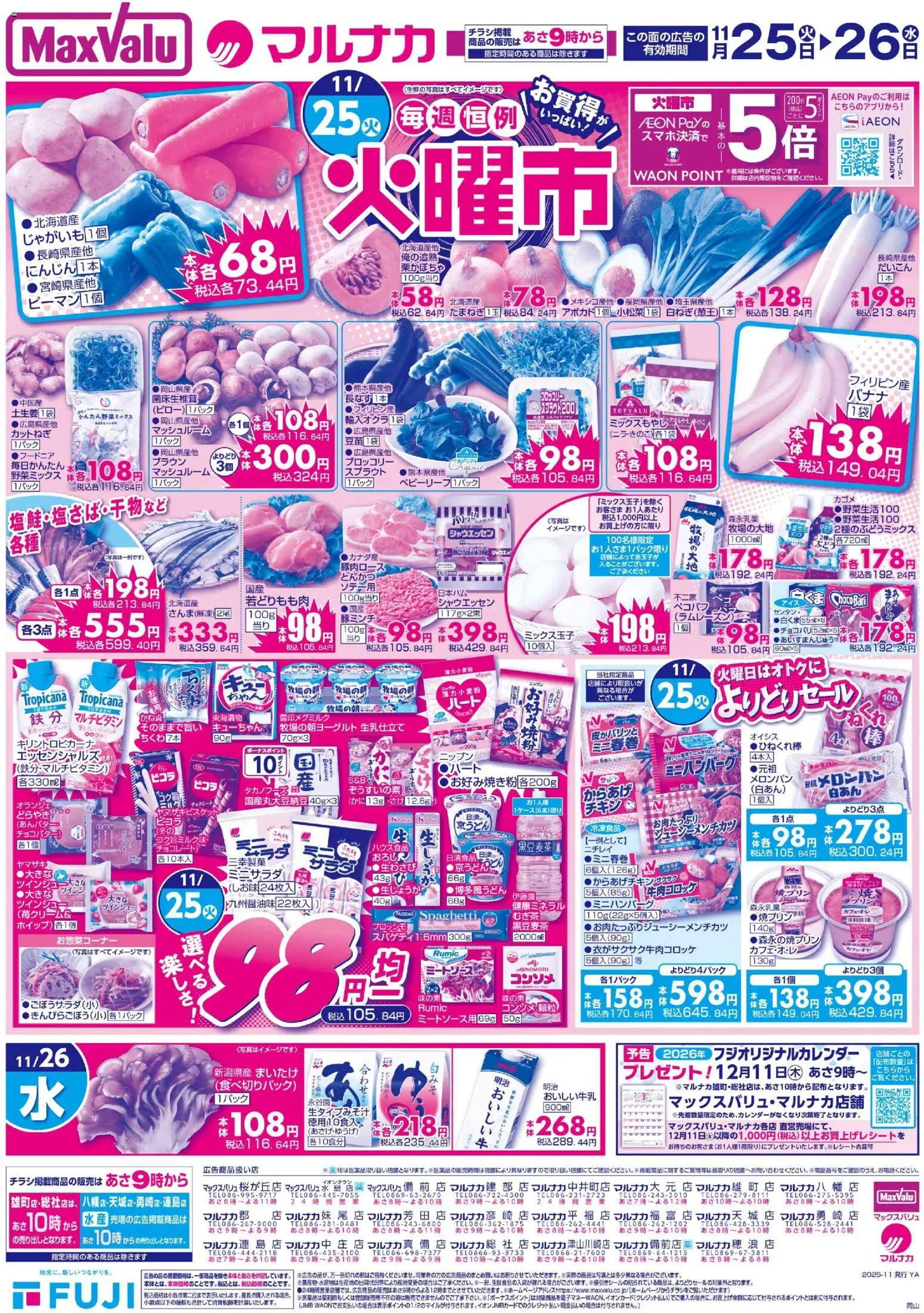 {H1} | ページ: 1 | 製品: とんかつ, 水, ブロッコリー