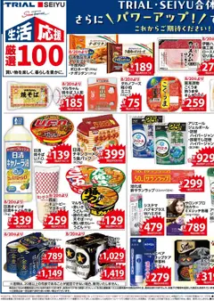  | ページ: 3 | 製品: マヨネーズ, リップクリーム, ホワイトニング