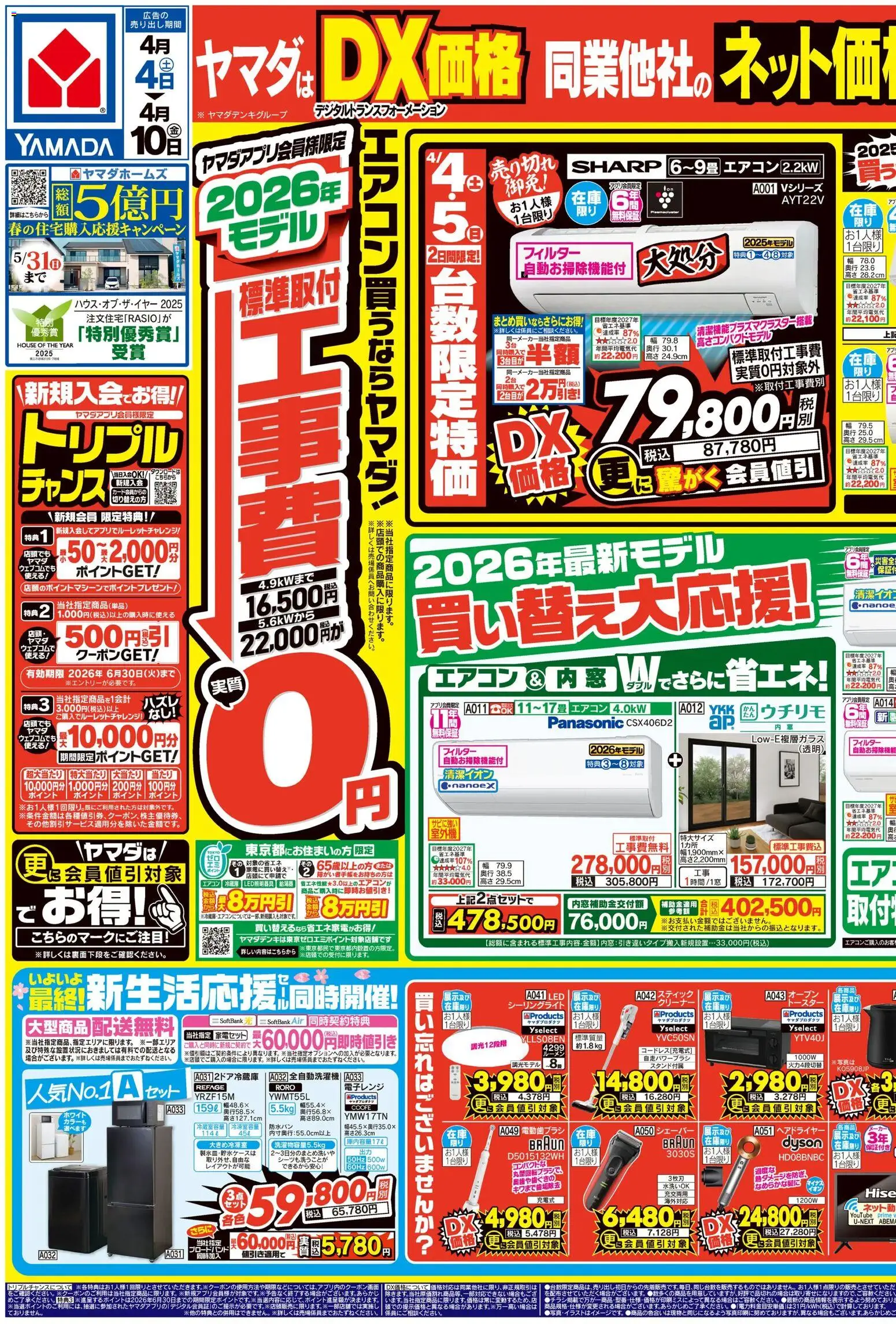 {H1} | ページ: 1 | 製品: ヘアドライヤー, トースター, 全自動洗濯機, 冷蔵庫