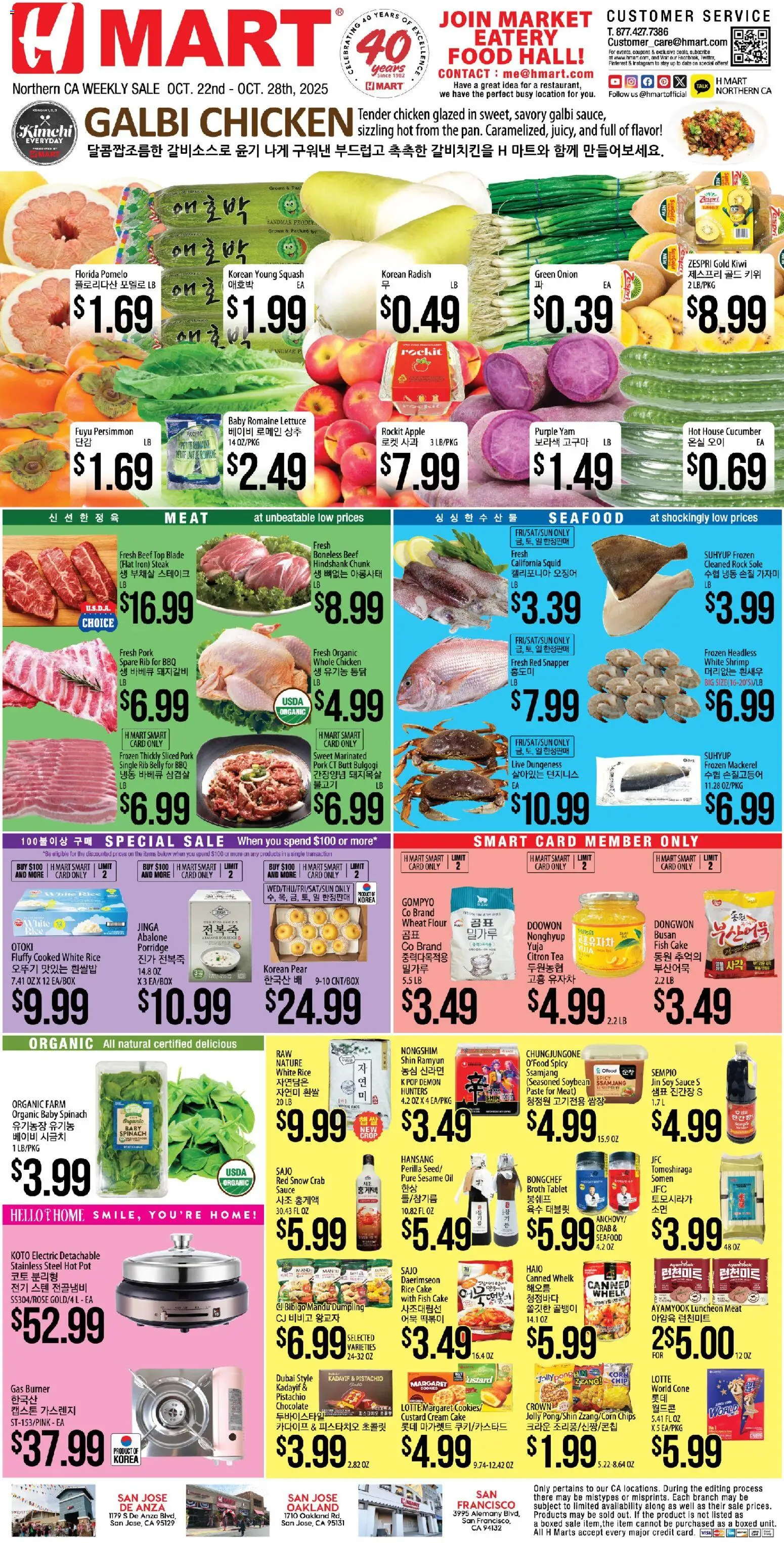 Hmart Weekly Ad - valid from 22.10.2025 | Page: 1 | Products: Spinach, Pork, Cream Cake, Onion