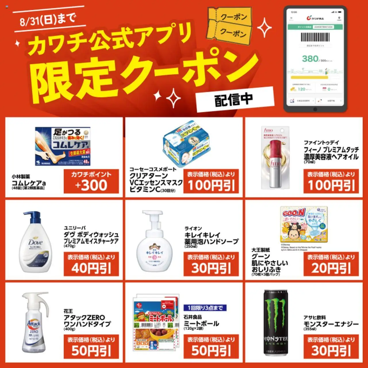  | ページ: 1 | 製品: おしりふき