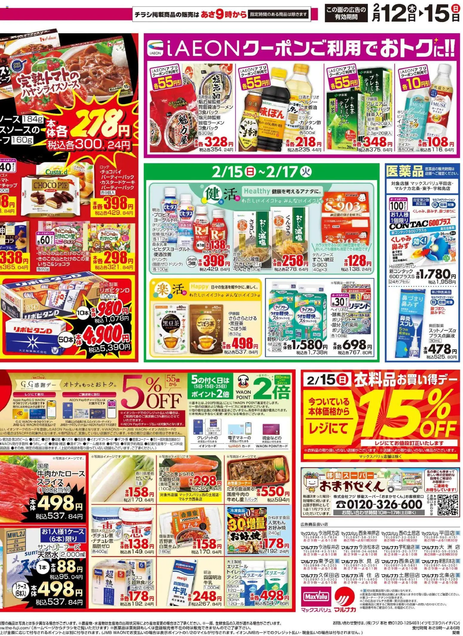 {H1} | ページ: 5 | 製品: ヨーグルト