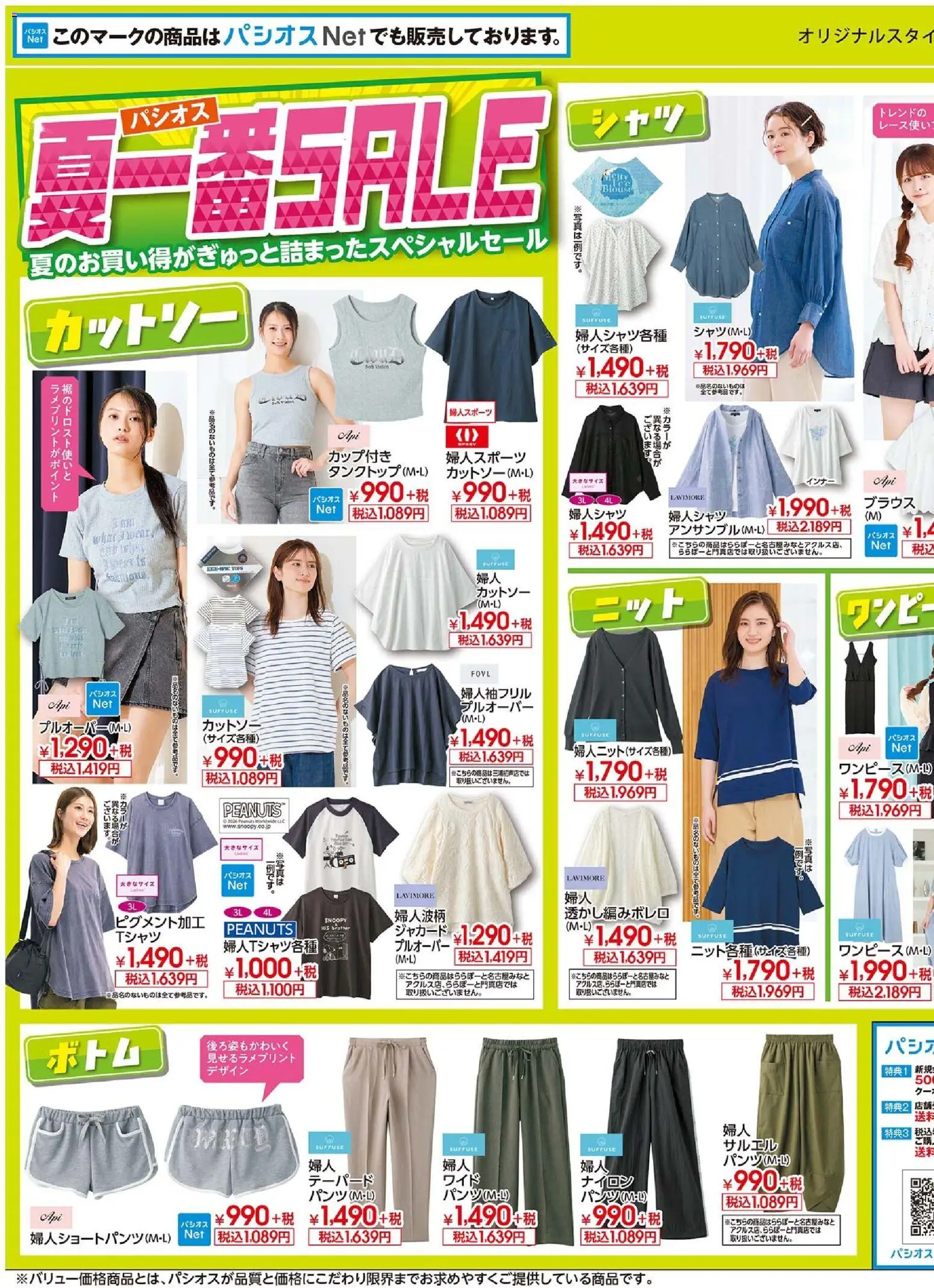 {H1} | ページ: 3 | 製品: ブラウス