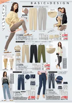 01.10.2025から有効なオファーを含む ヒラキ - Exciting Price 3712 | ページ: 100 | 製品: ブラウス, パンツ