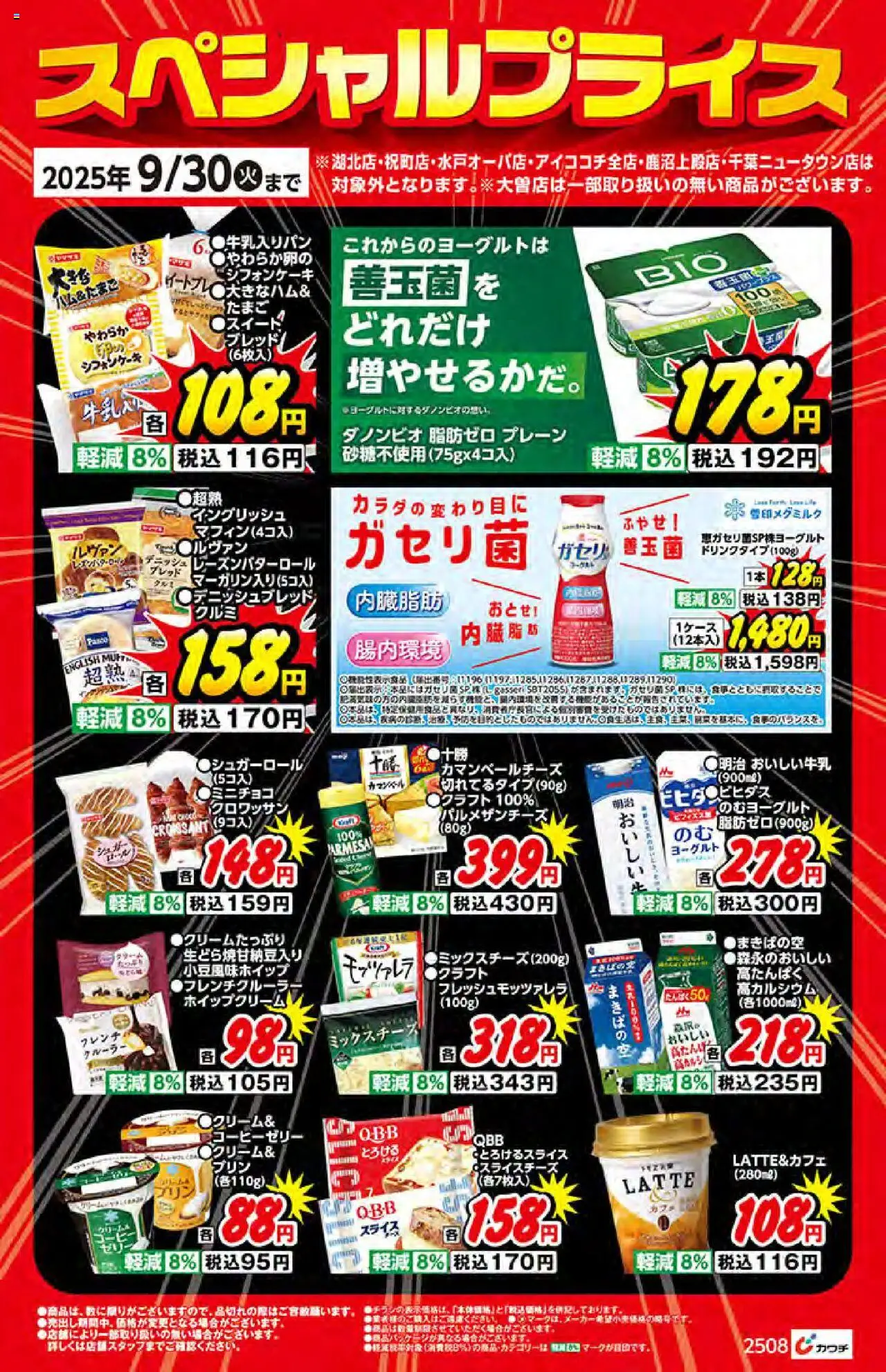  | ページ: 1 | 製品: ヨーグルト