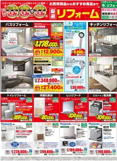  | ページ: 3 | 製品: レンジフード, シャワーヘッド