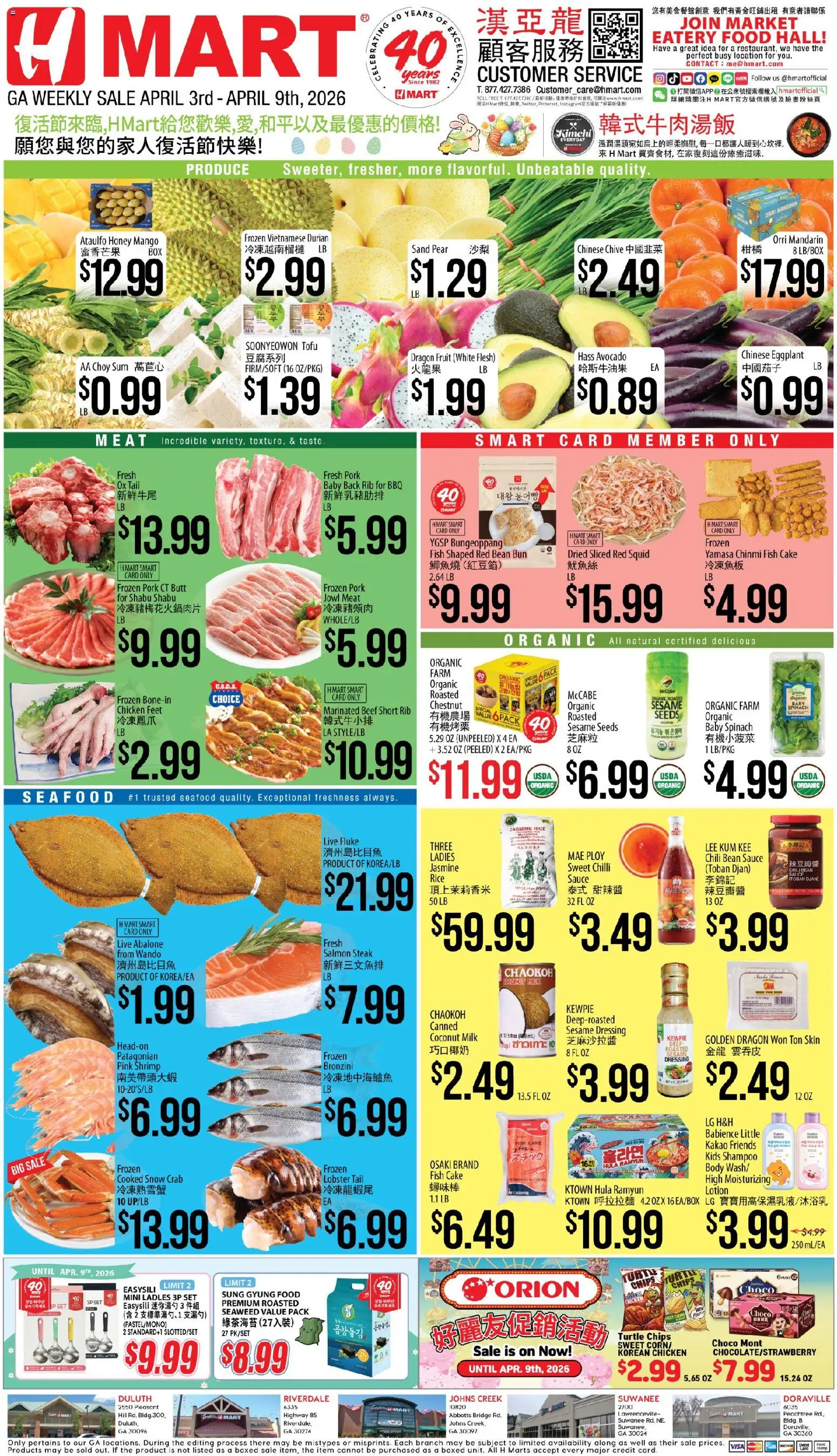 Hmart CHINESE - Georgia - valid from 03.04.2026 | Page: 1 | Products: Beef, Mango, Chilli, Pear