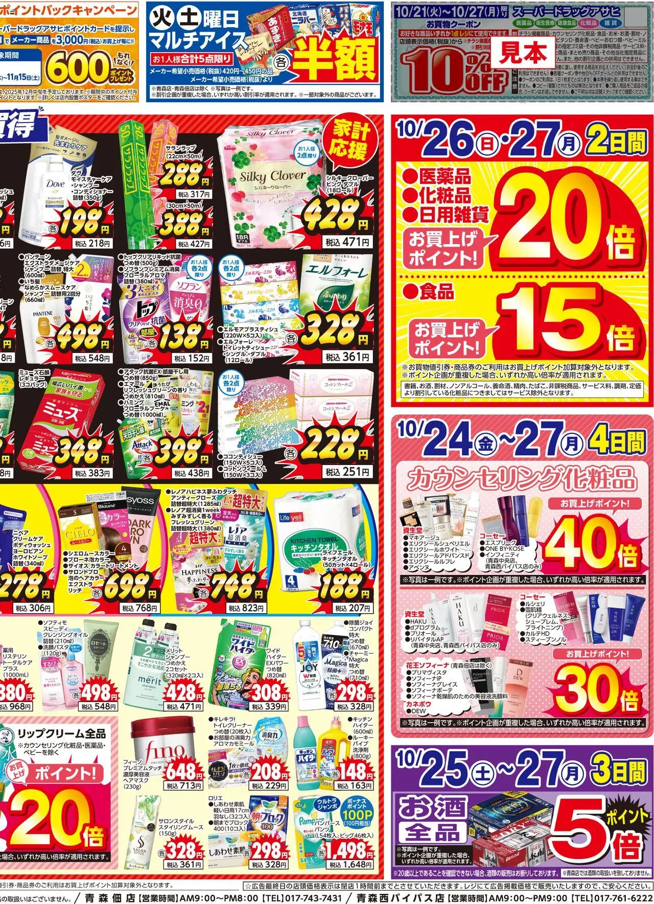 {H1} | ページ: 2 | 製品: 化粧品, シャンプー, ヘアマスク