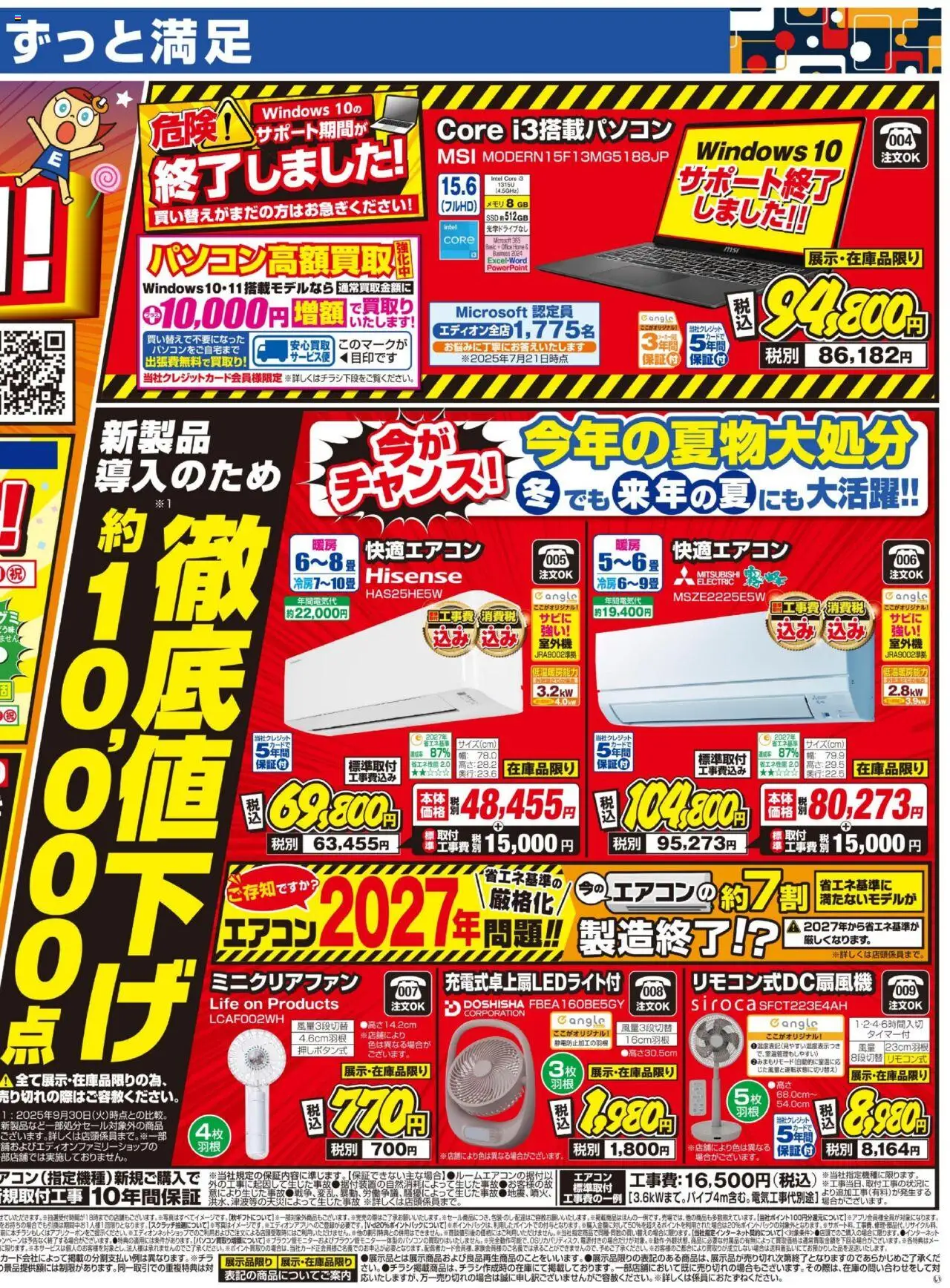 {H1} | ページ: 2 | 製品: エアコン
