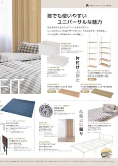  | ページ: 2 | 製品: 目覚まし時計