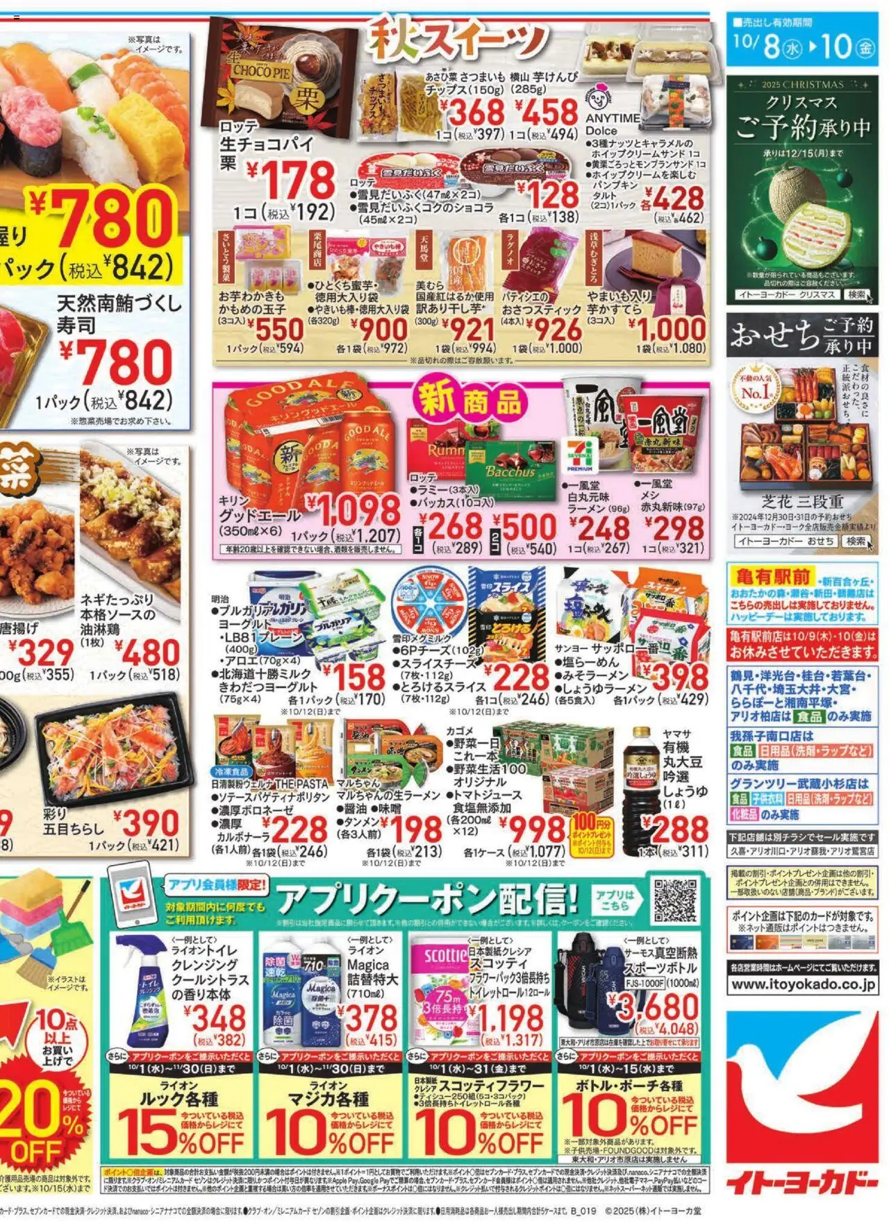 {H1} | ページ: 4 | 製品: 化粧品