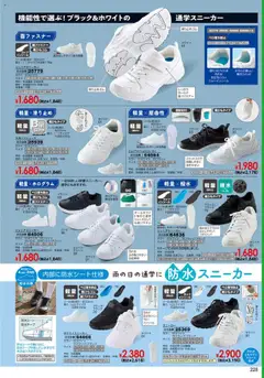 01.10.2025から有効なオファーを含む ヒラキ - Exciting Price 3712 | ページ: 229 | 製品: スニーカー, インソール