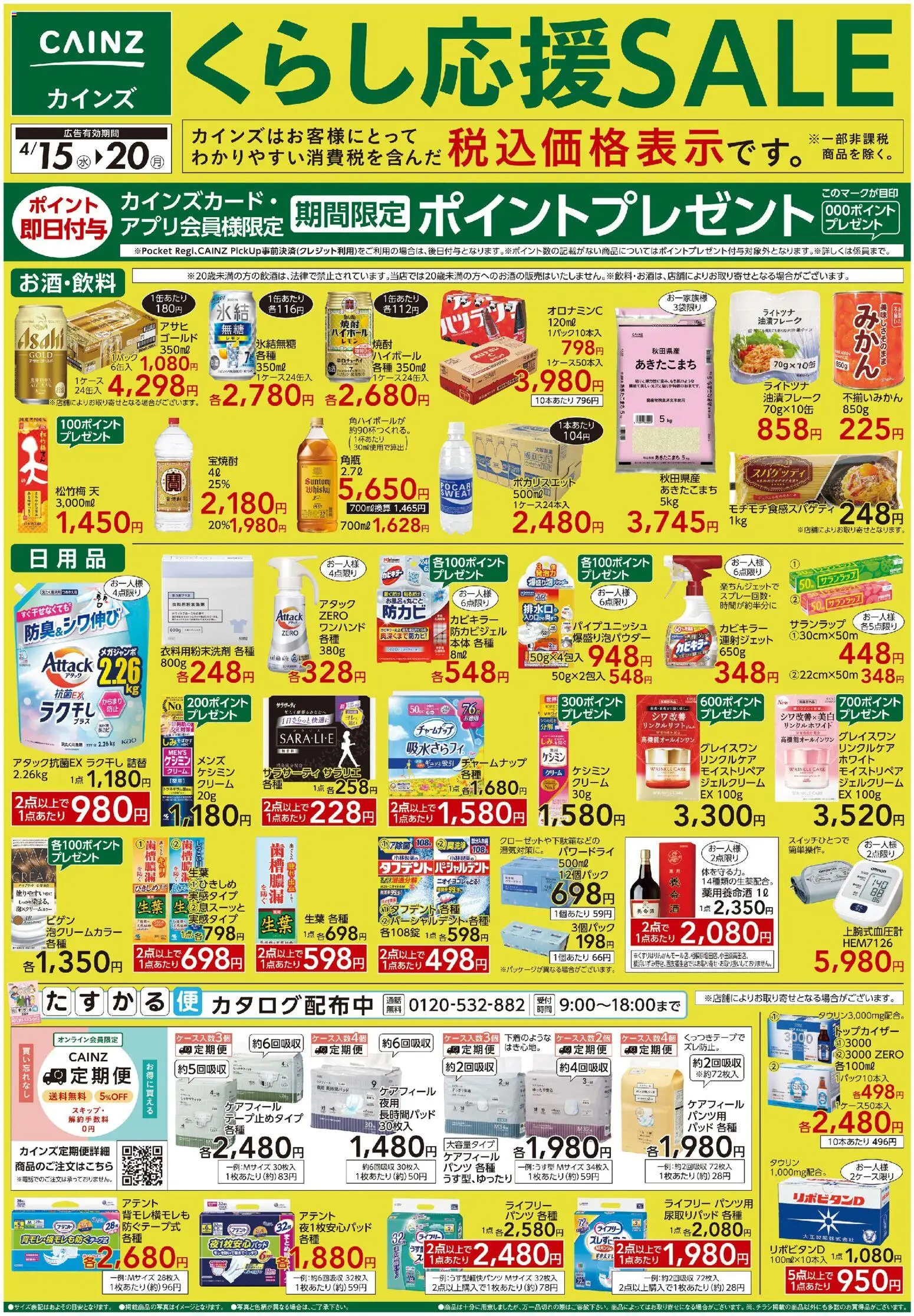 {H1} | ページ: 1 | 製品: クリーム, パンツ