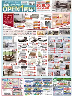 25.04.2026から有効なオファーを含む ヤマダ 電機 - チラシ | ページ: 2