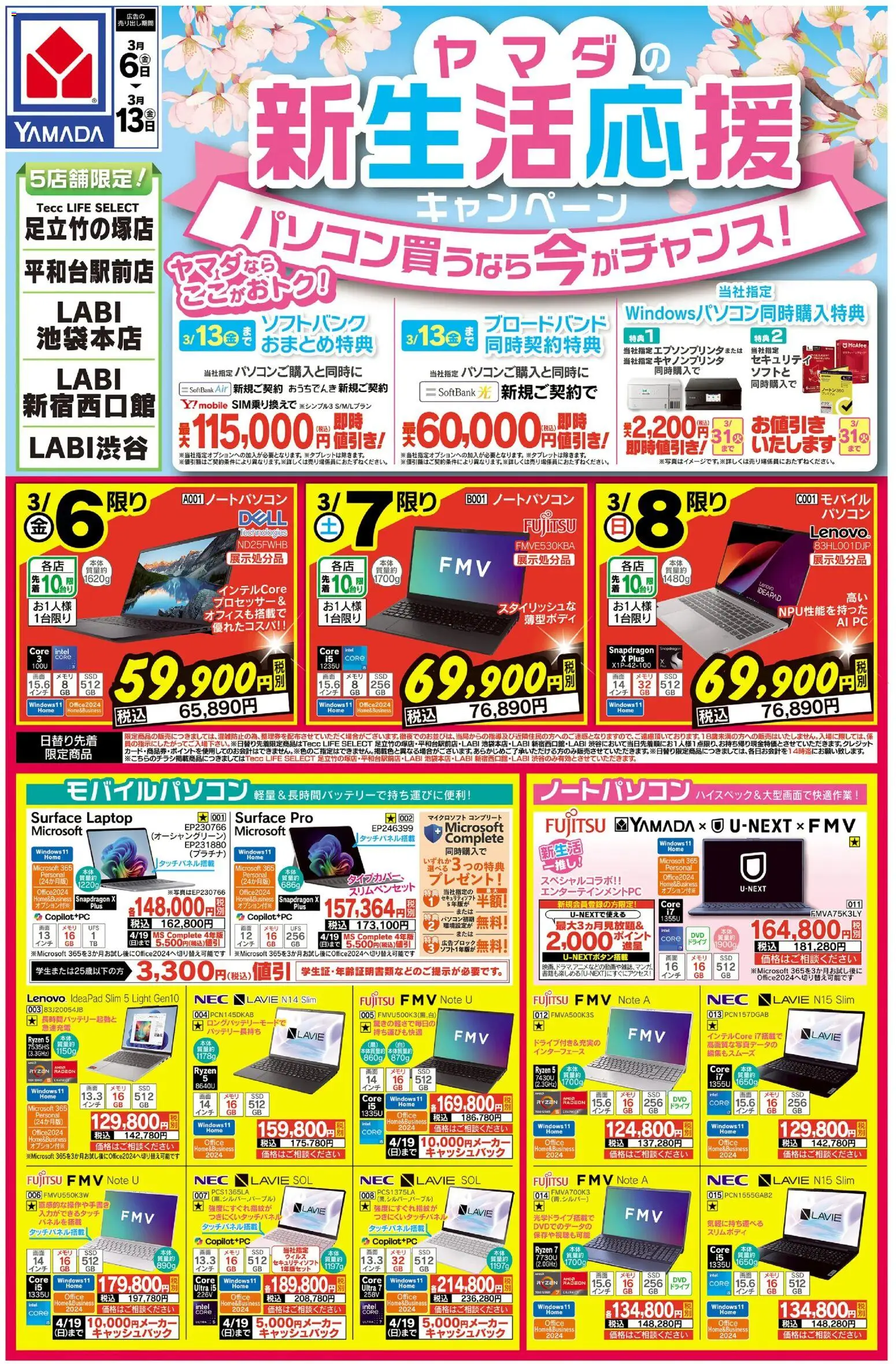 {H1} | ページ: 1 | 製品: ノートパソコン, PC