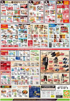 03.12.2025から有効なオファーを含む ライフ - チラシ | ページ: 2 | 製品: ポテトチップス, 水, モカシン, サンダル