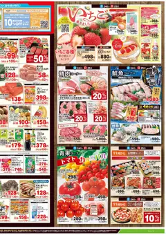 24.01.2026から有効なオファーを含む ライフ - チラシ | ページ: 2