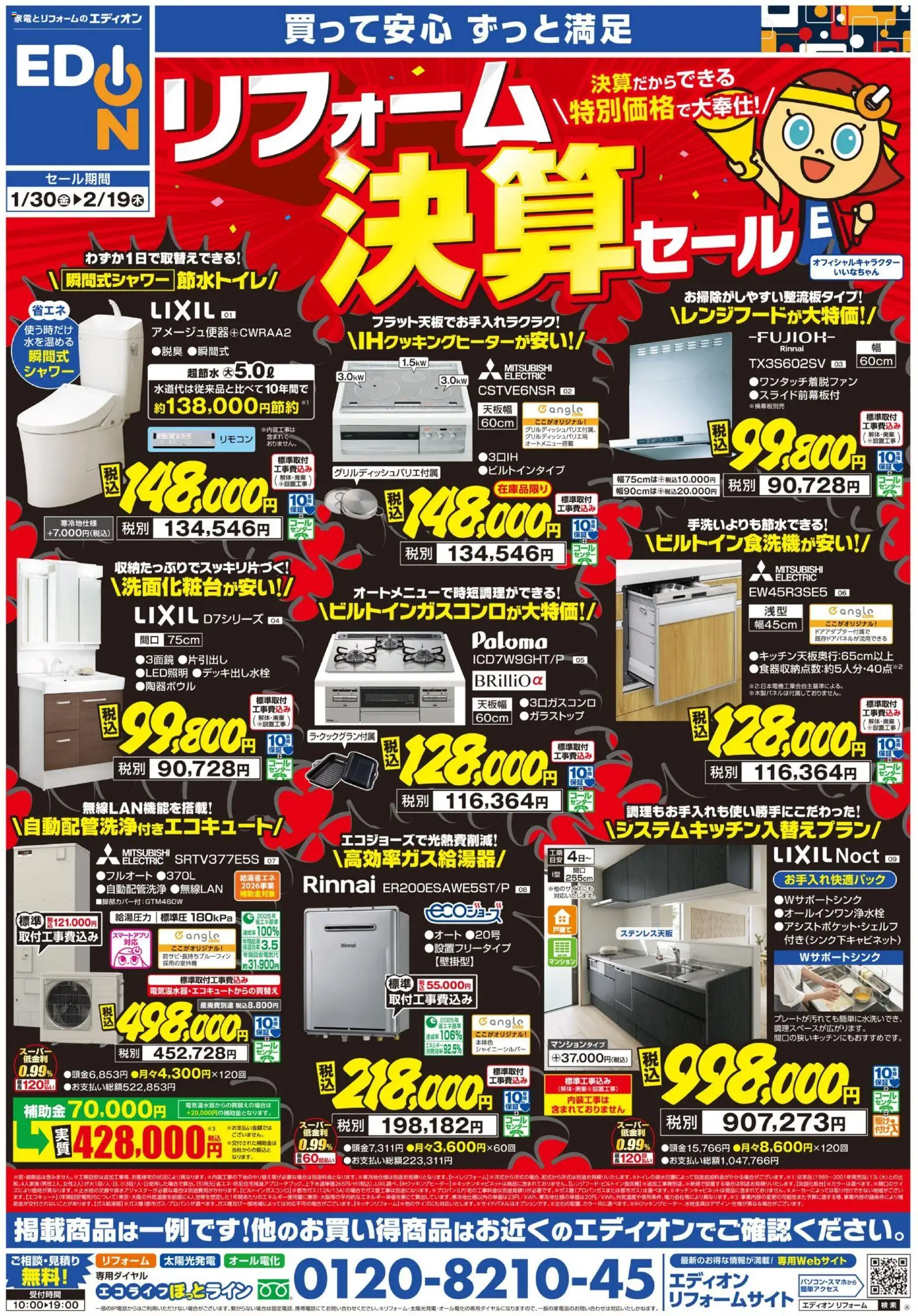 {H1} | ページ: 1 | 製品: シャワー