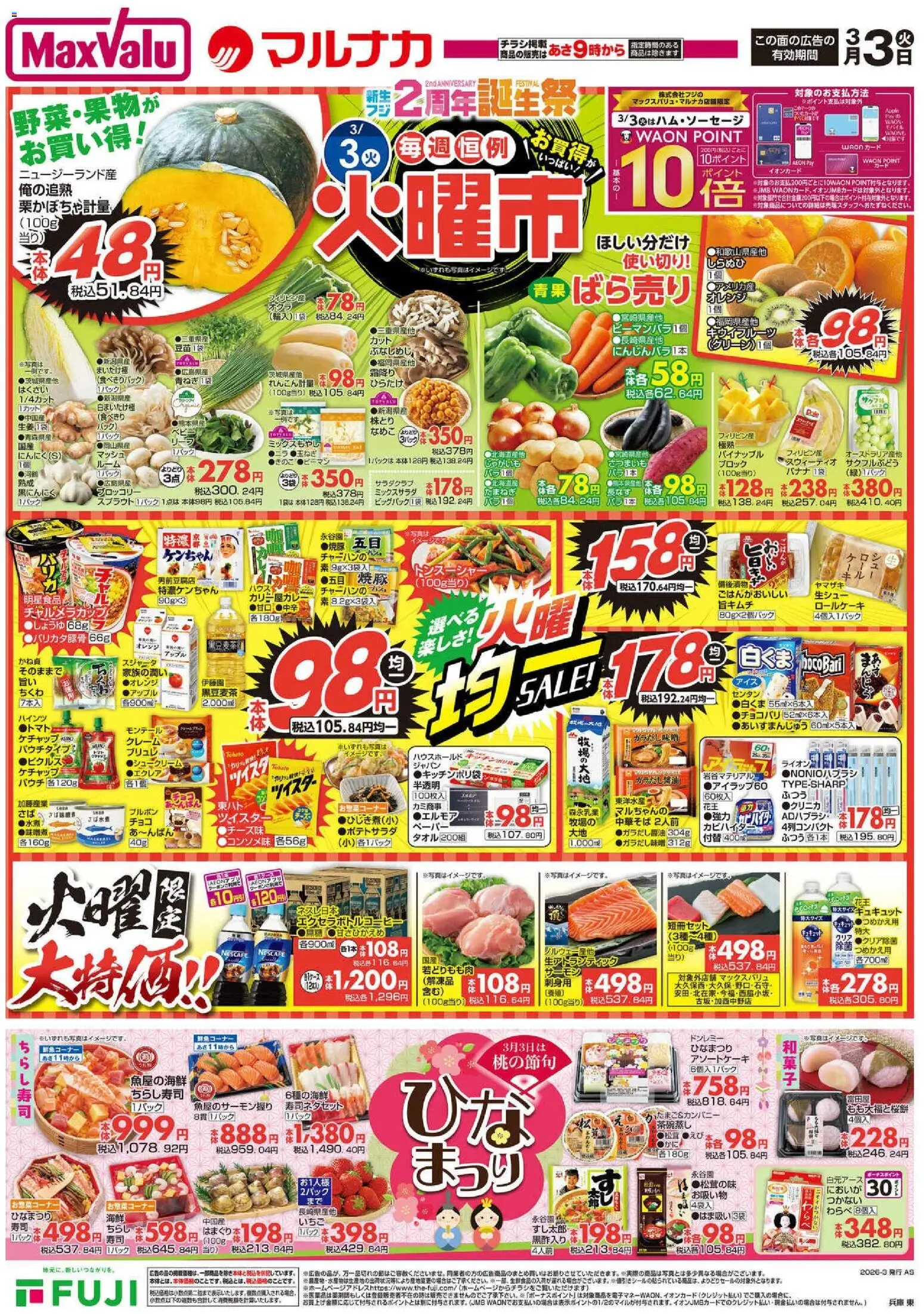 {H1} | ページ: 1 | 製品: タオル, じゃがいも, ブロッコリー, キウイフルーツ