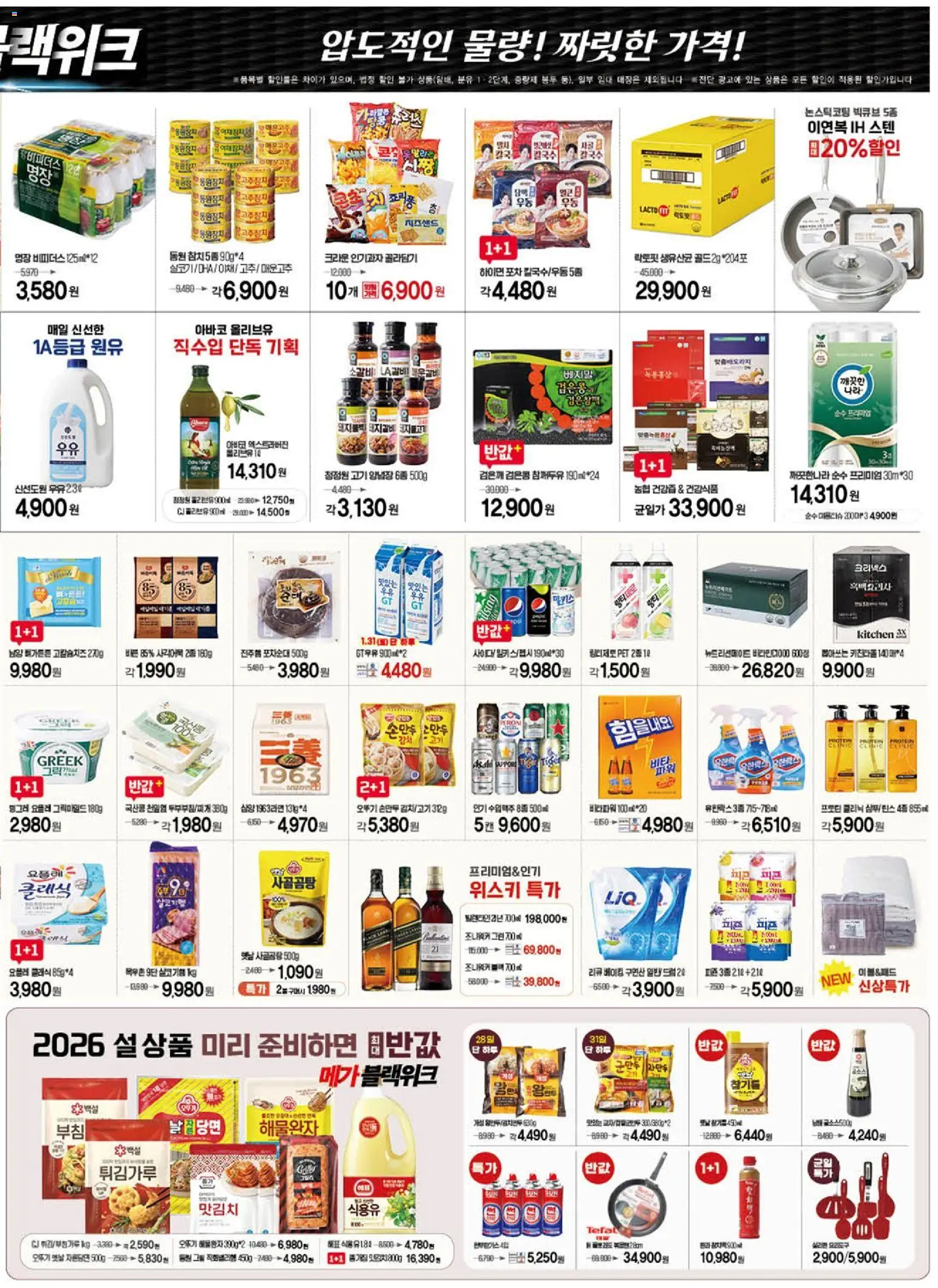  | 페이지: 3 | 상품: 위스키, 물