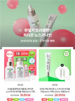  | 페이지: 6 | 상품: 크림