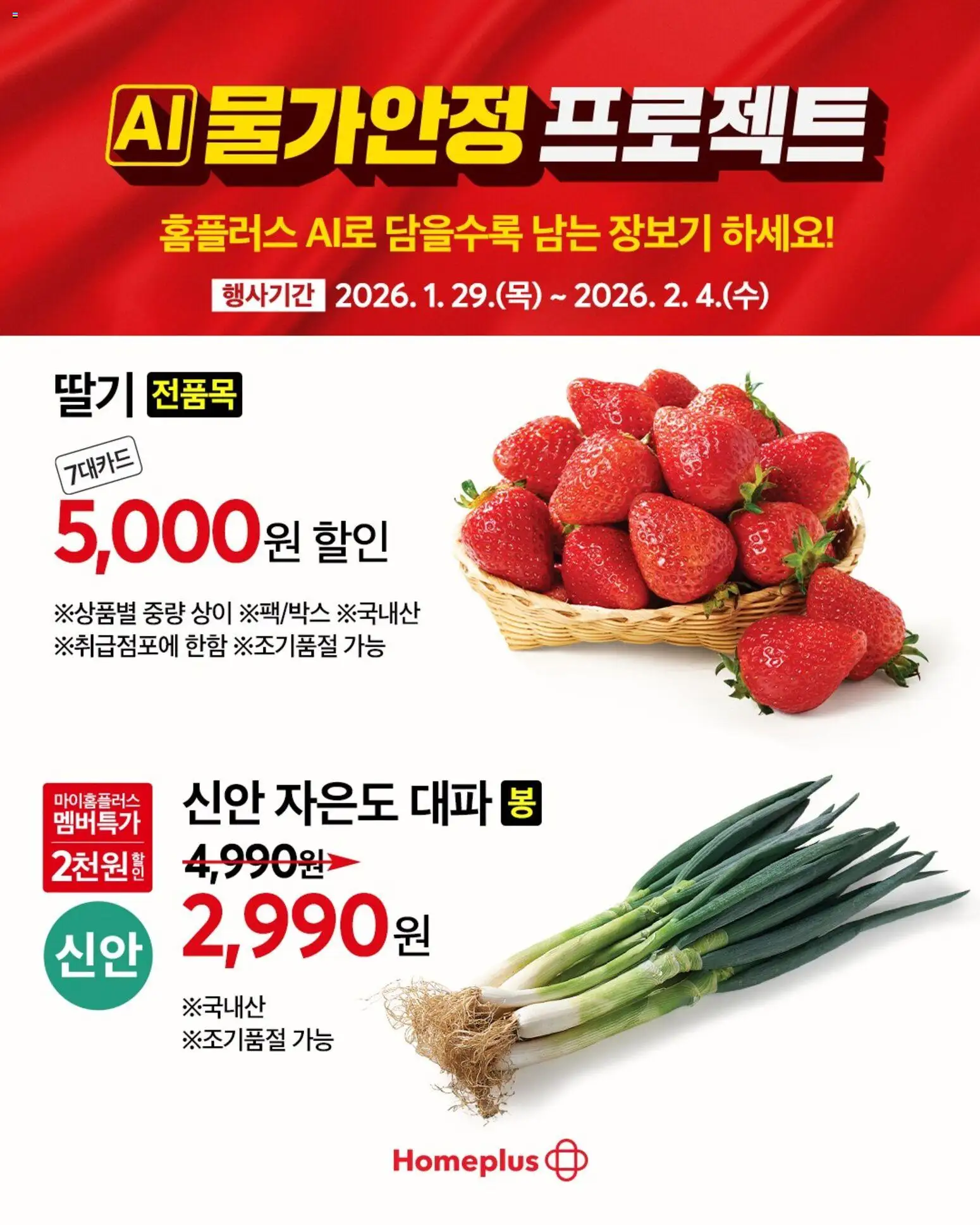  | 페이지: 8 | 상품: 딸기