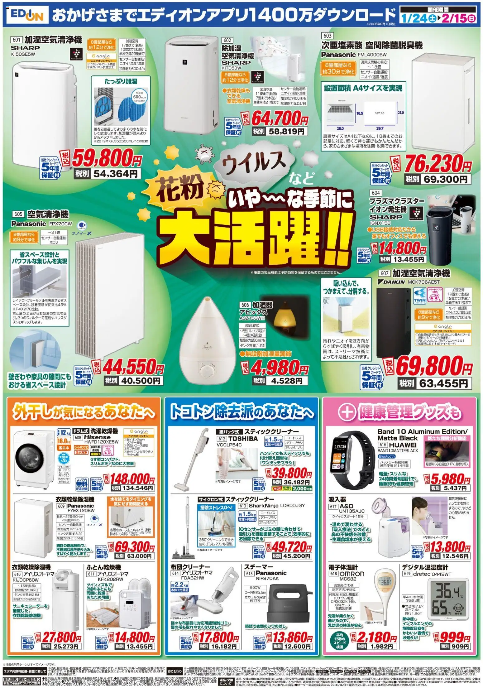 {H1} | ページ: 5 | 製品: 空気清浄機, スティッククリーナー