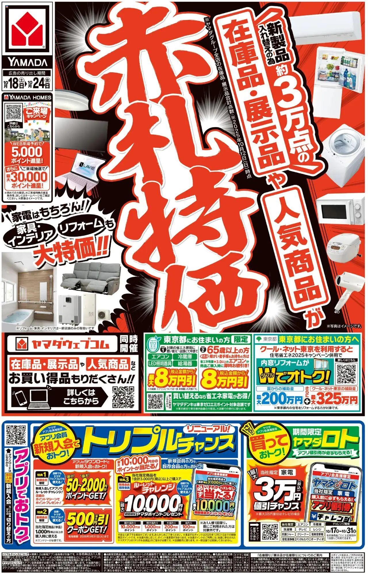 {H1} | ページ: 1 | 製品: オーディオ, 空気清浄機, エアコン, 炊飯ジャー