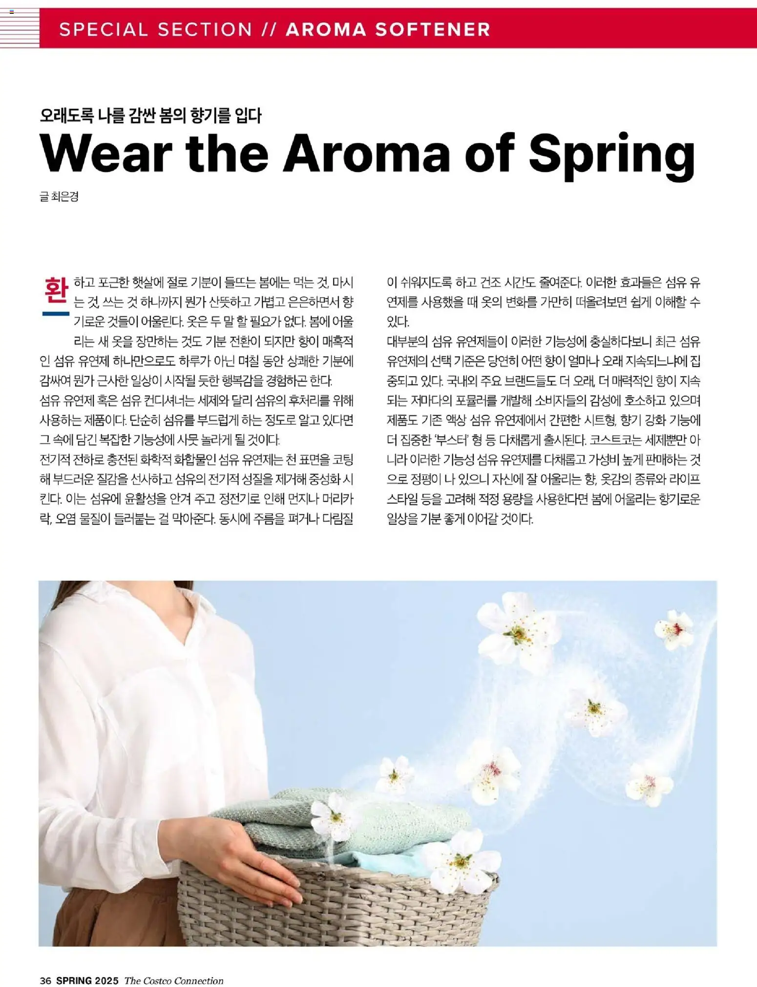  | 페이지: 38 | 상품: 섬유 유연제