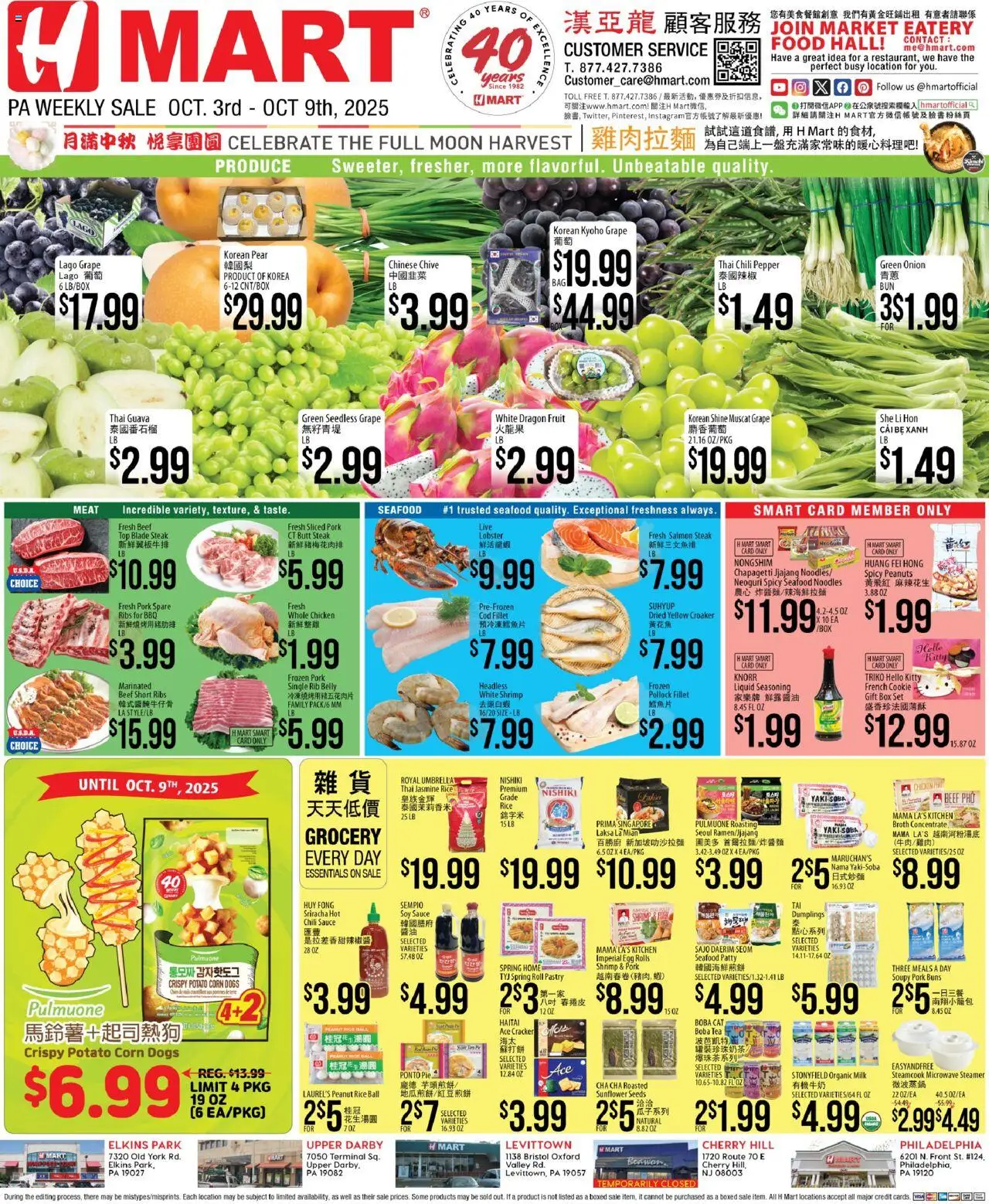 Hmart CHINESE - Pennsylvania - valid from 03.10.2025 | Page: 1 | Products: Box, Rice, Beef, Sauce