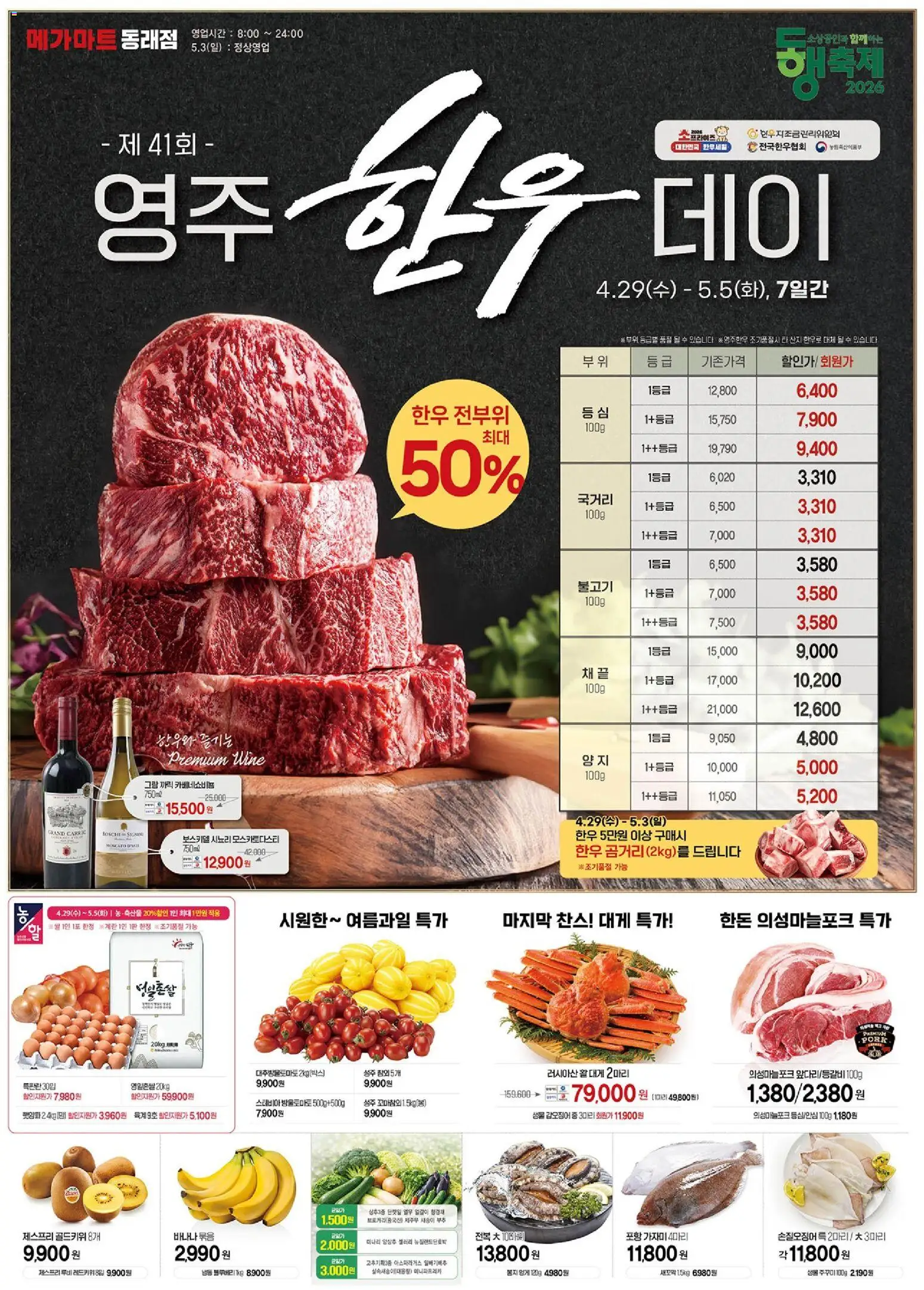  | 페이지: 1 | 상품: 바나나, 쌀