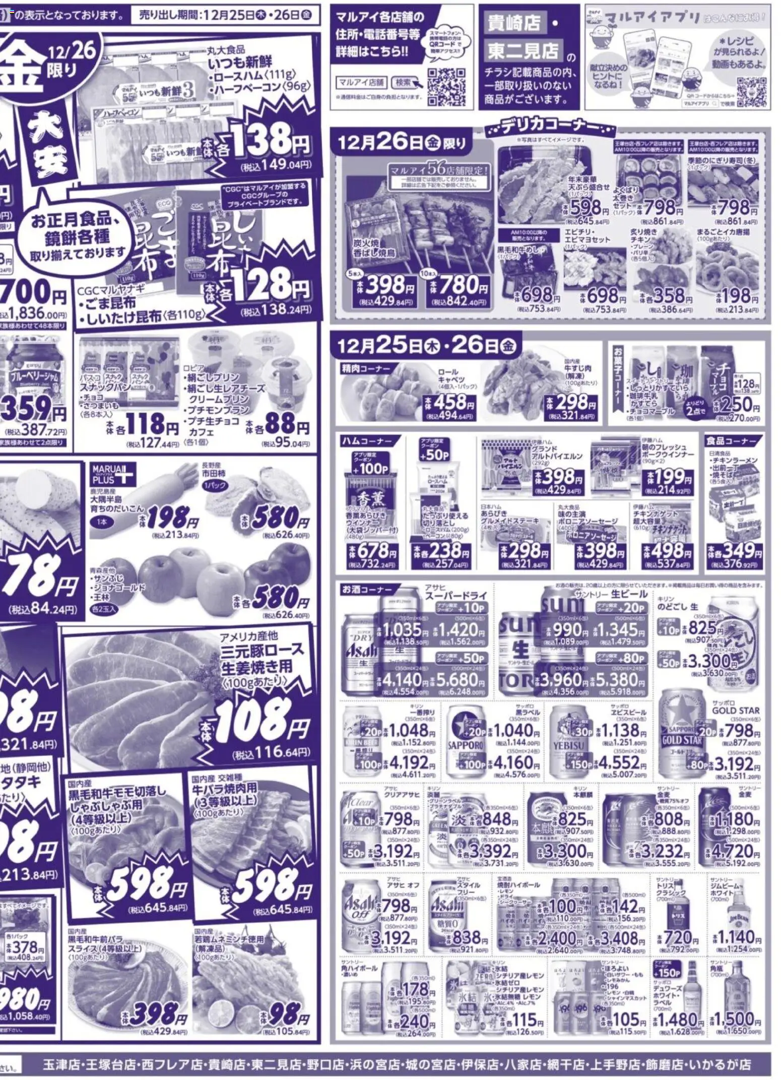 {H1} | ページ: 4 | 製品: ベーコン, レモン, キャベツ, ウインナー