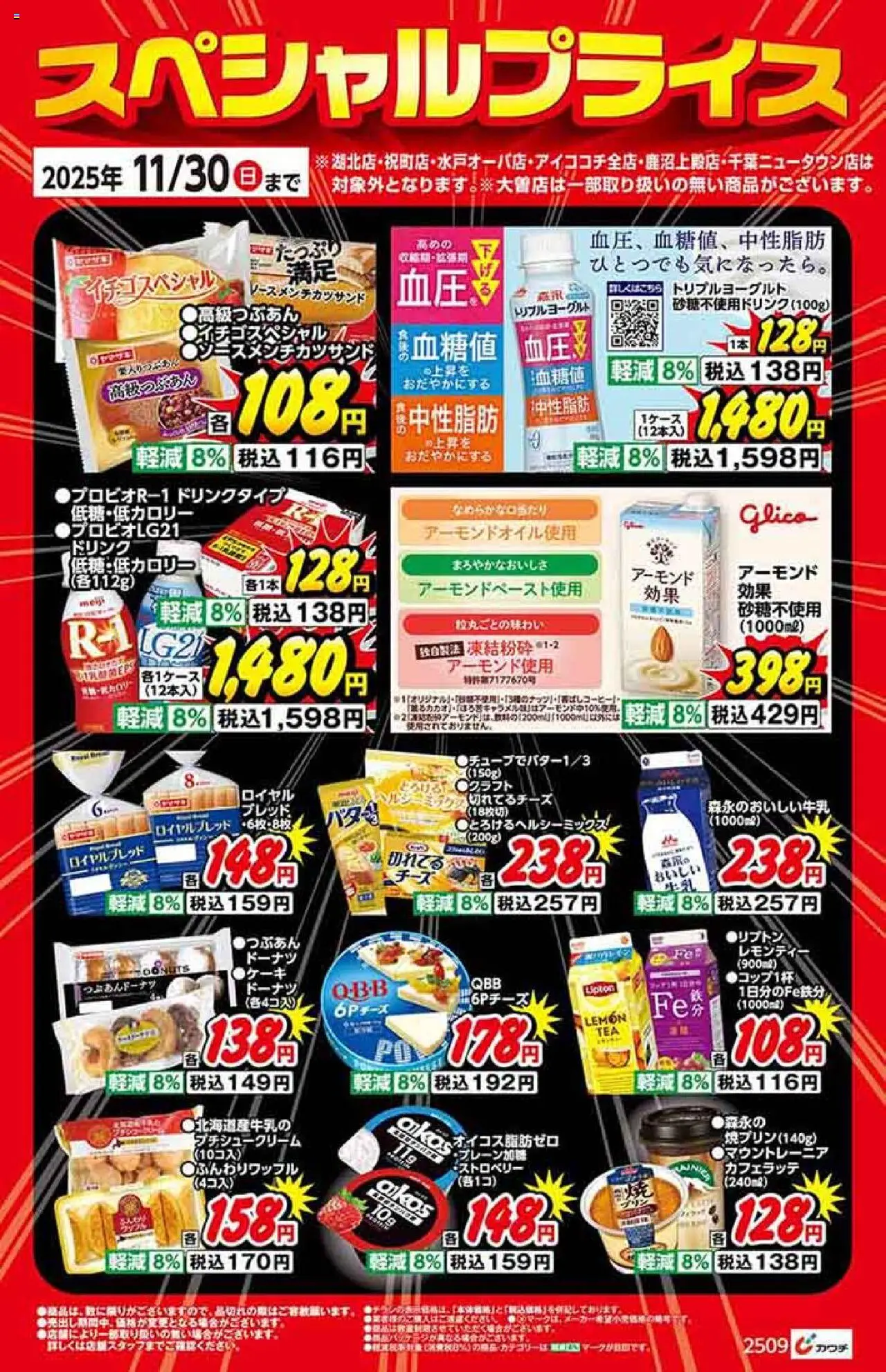 {H1} | ページ: 1 | 製品: チーズ