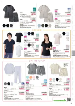 01.03.2026から有効なオファーを含む ワークマン - 2026春夏チラシ | ページ: 39 | 製品: オレンジ