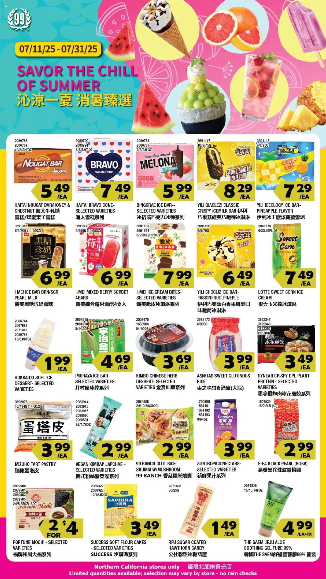99 Ranch Market Event Promotion 2 - valid from 18.07.2025 | Page: 1 | Products: Chocolate, Juice, Cream, Sugar