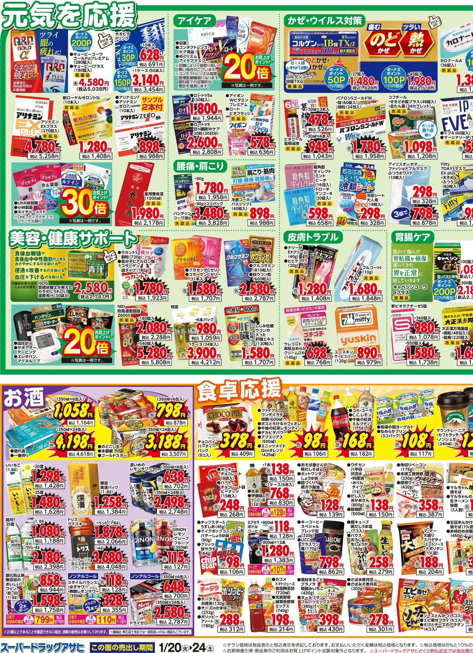 {H1} | ページ: 3 | 製品: ベーコン, コーヒー, ウインナー