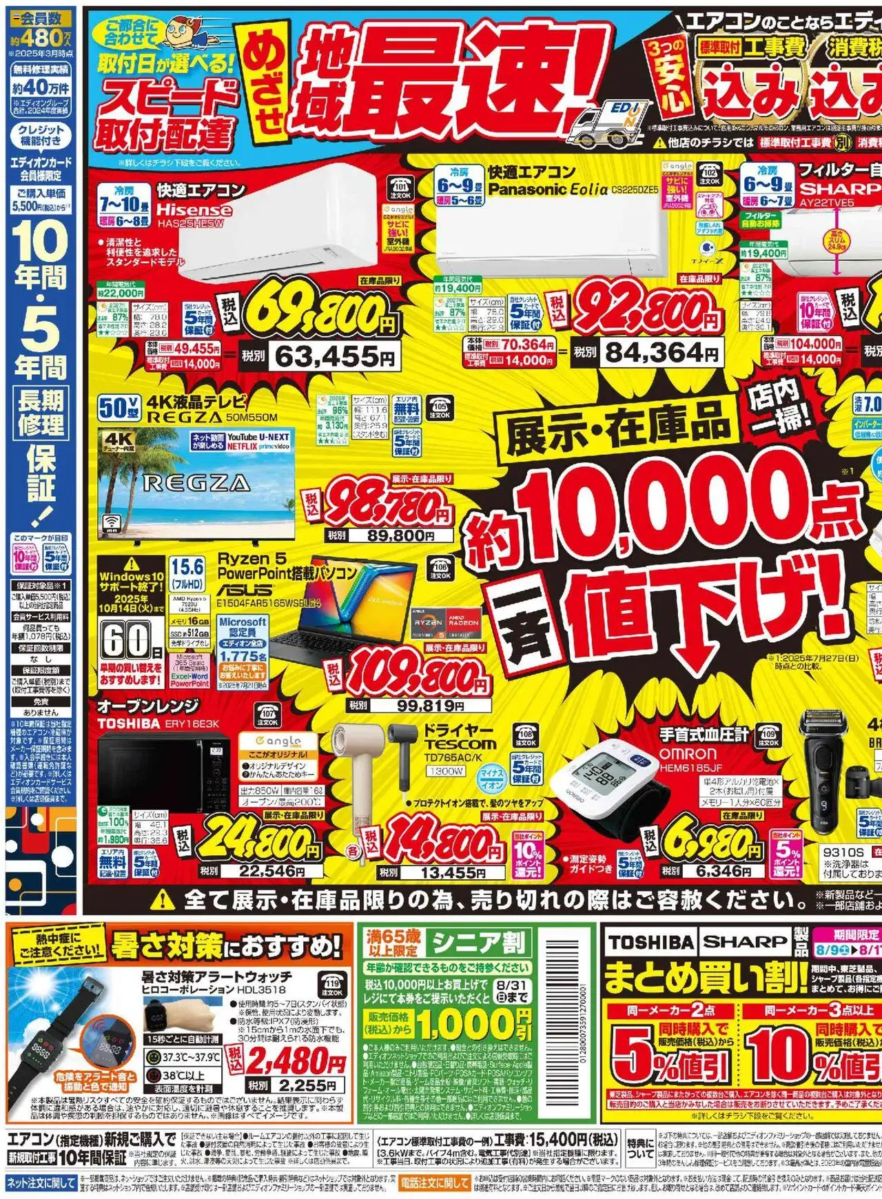  | ページ: 3 | 製品: インバーター, オーブンレンジ, ドライヤー