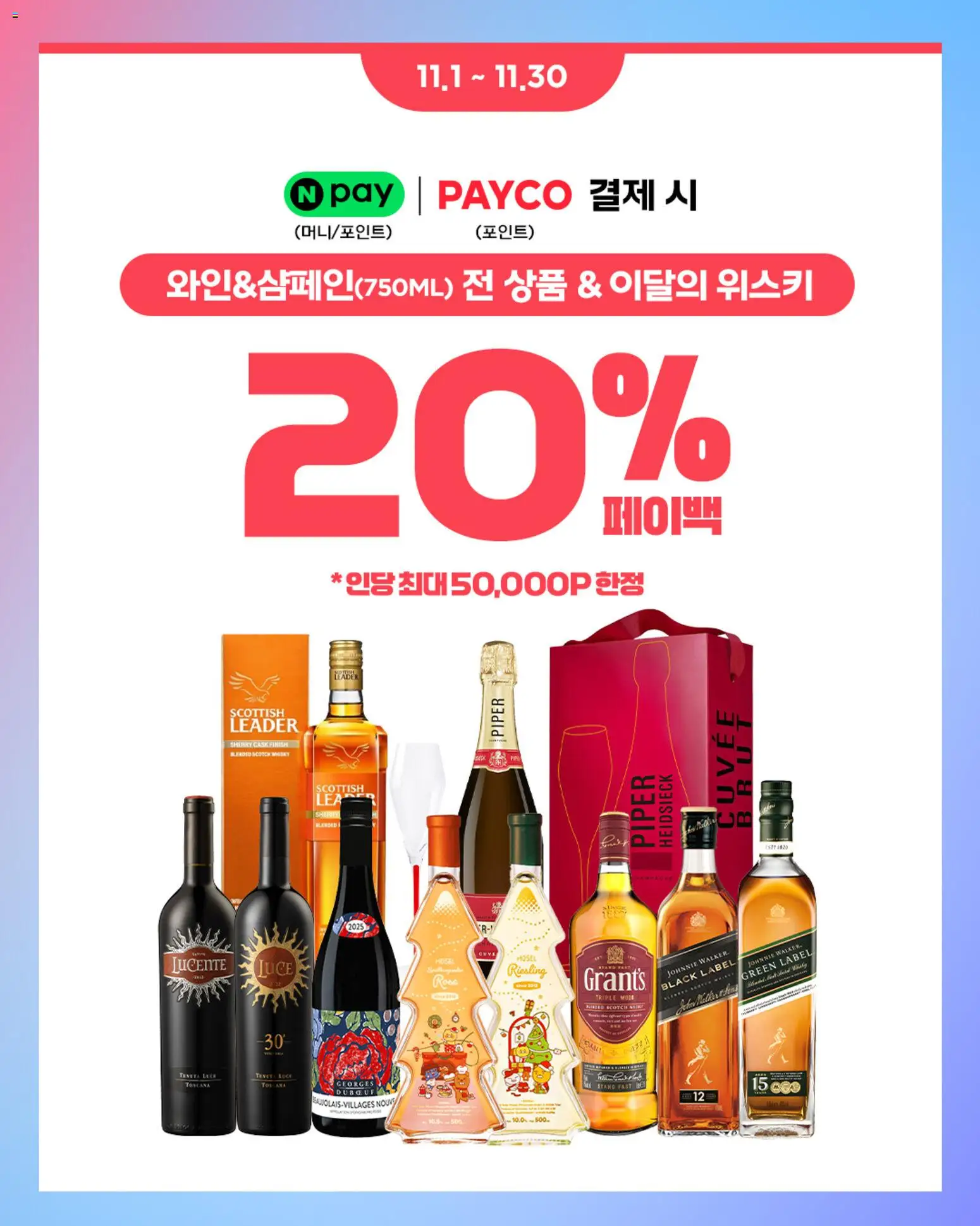  | 페이지: 5 | 상품: 위스키