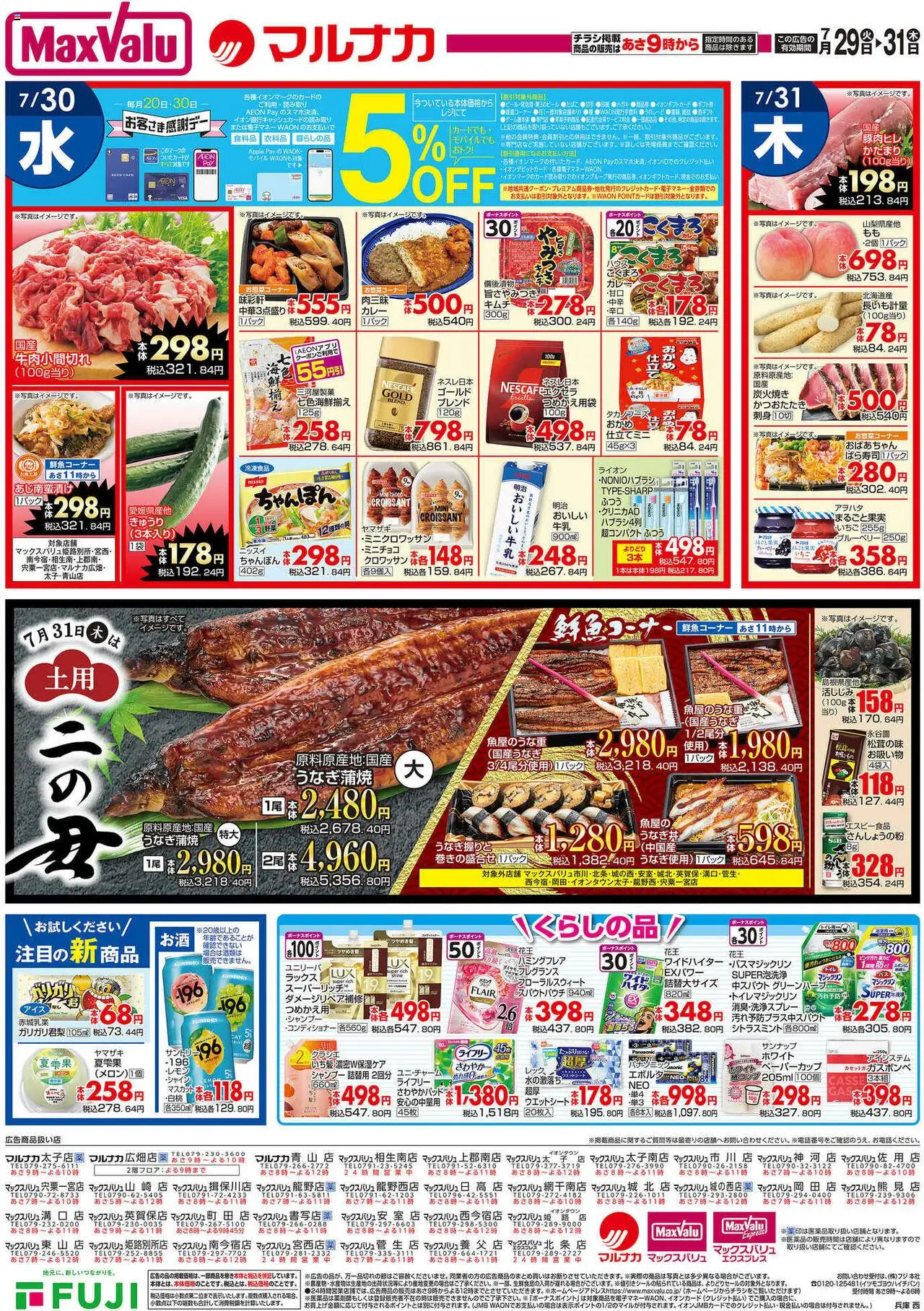  | ページ: 2 | 製品: シャンプー, 紙コップ, ブルーベリー, 刺身